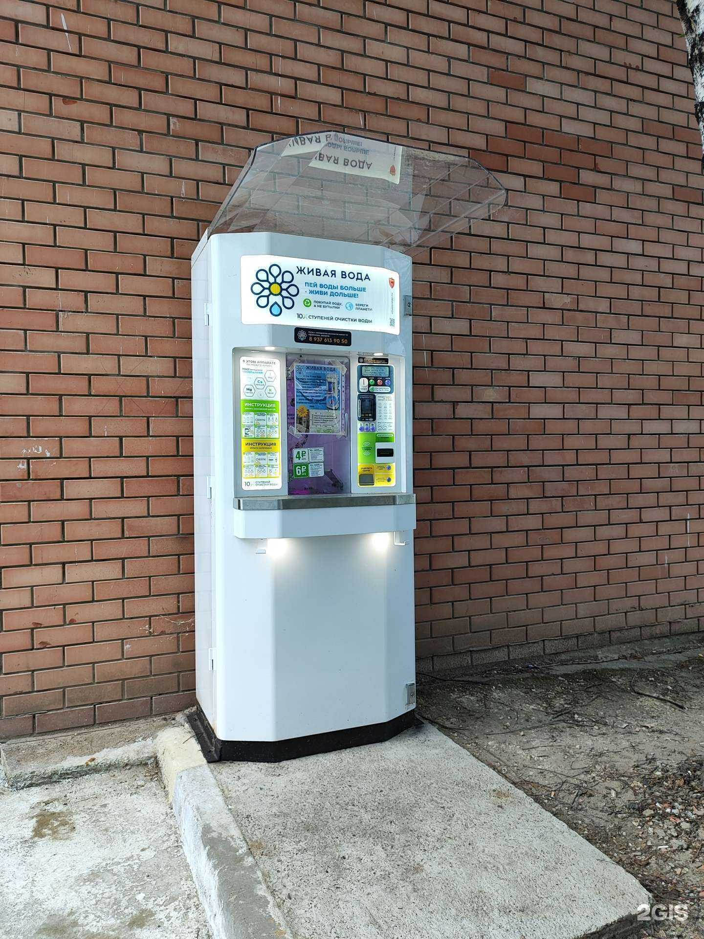 Отзывы на компанию Живая вода в Казани c фото