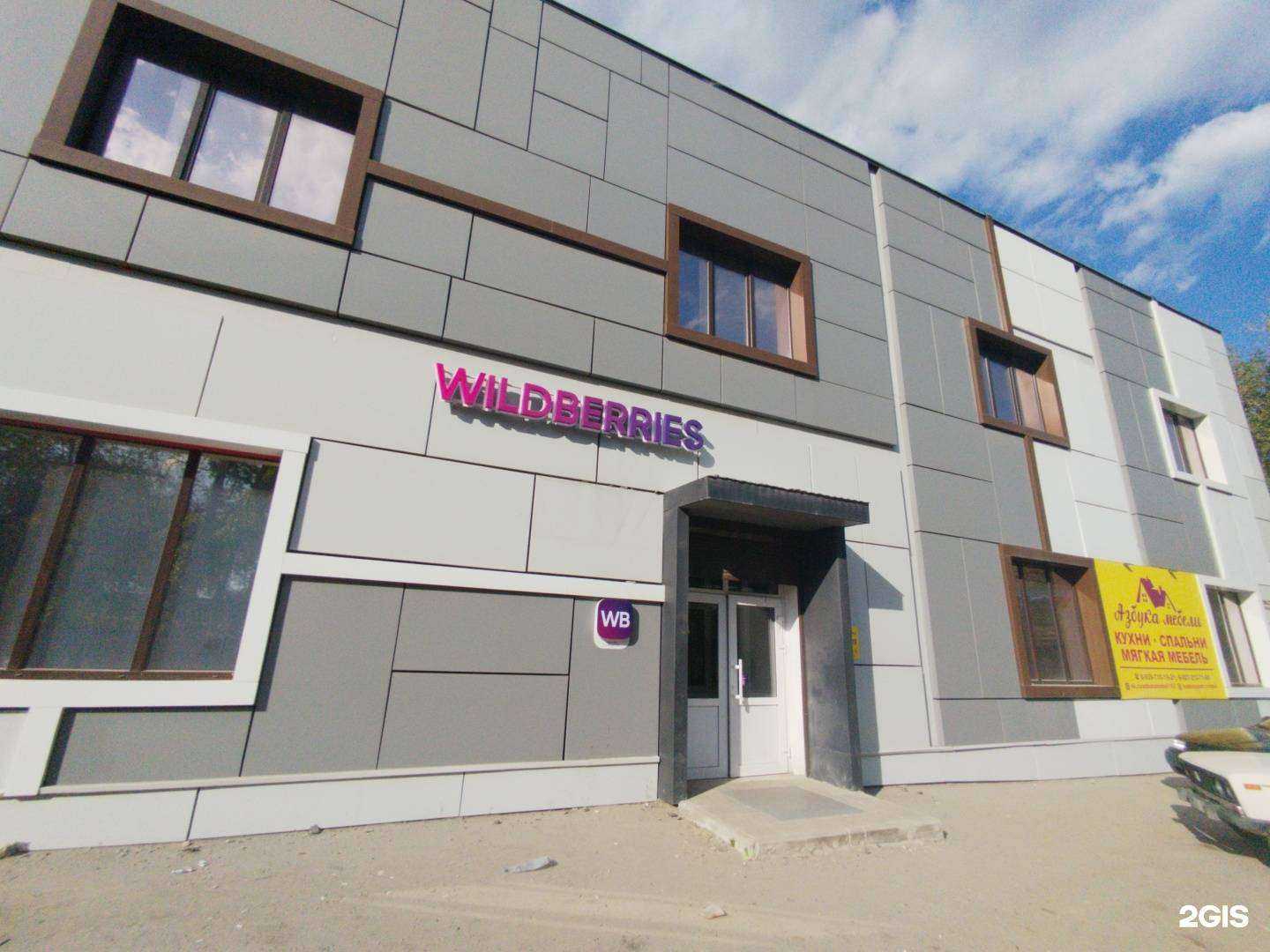 Отзывы на компанию Азбука мебели в Сызрани c фото - фотография 2 из 2