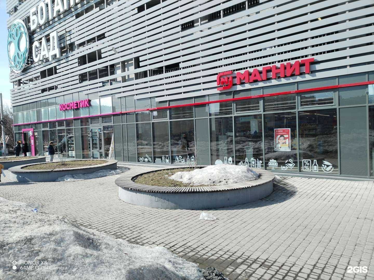 Отзывы на компанию Магнит косметик в Екатеринбурге c фото