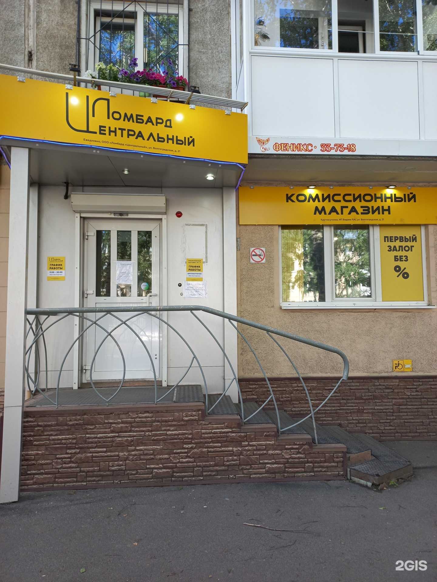 Отзывы на компанию Центральный в г. Кемерово c фото