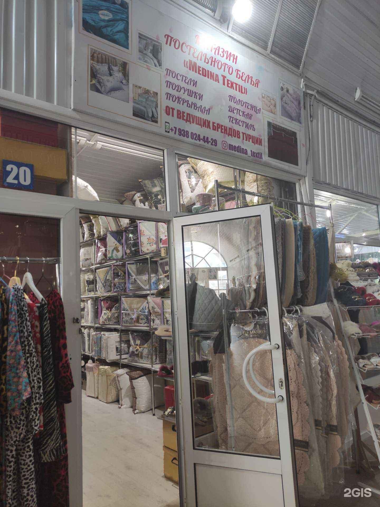 Отзывы на компанию Medina textil в г. Грозный c фото