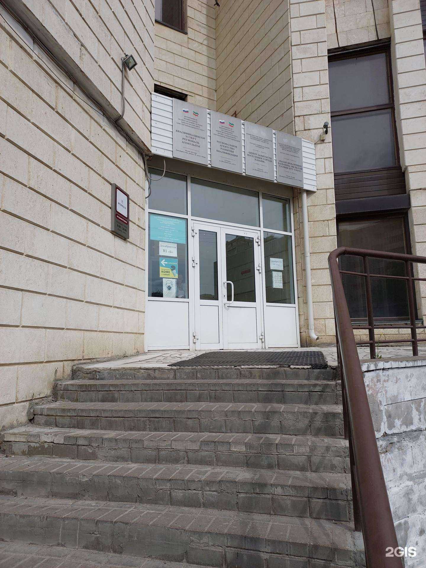 Отзывы на компанию Казанский промстройпроект в Казани c фото