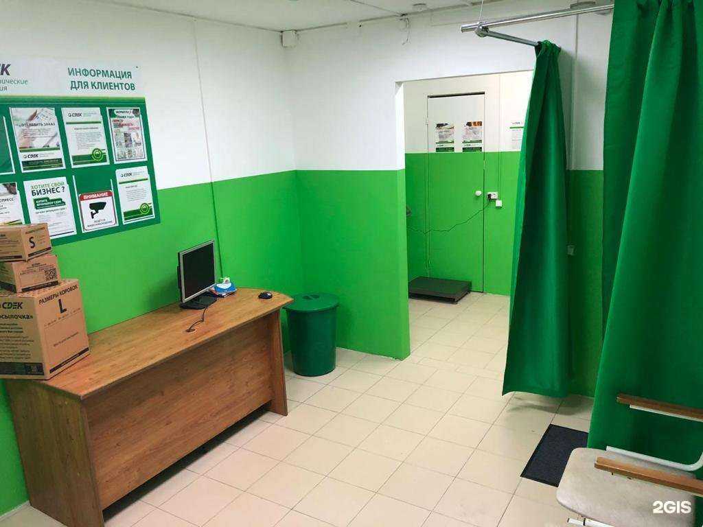 Отзывы на компанию СДЭК в Ростове-на-Дону c фото