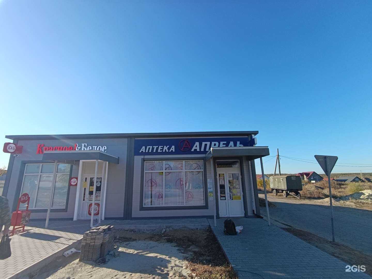 Отзывы на компанию Апрель в Шиханах c фото