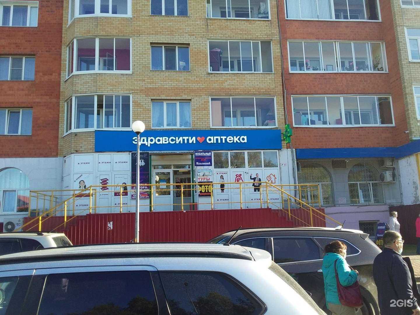 Отзывы на компанию Здравсити в Ханты-Мансийске c фото