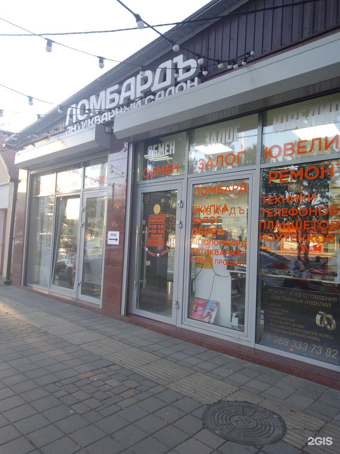 Отзывы на компанию Твой Ювелир в г. Анапа c фото