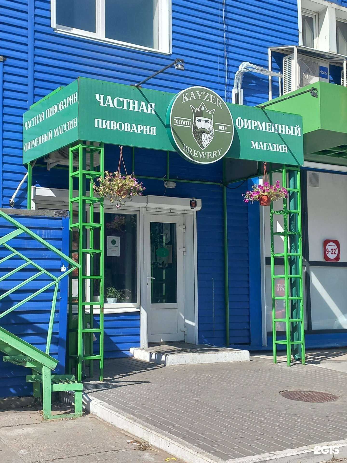 Отзывы на компанию Kayzer в Тольятти c фото