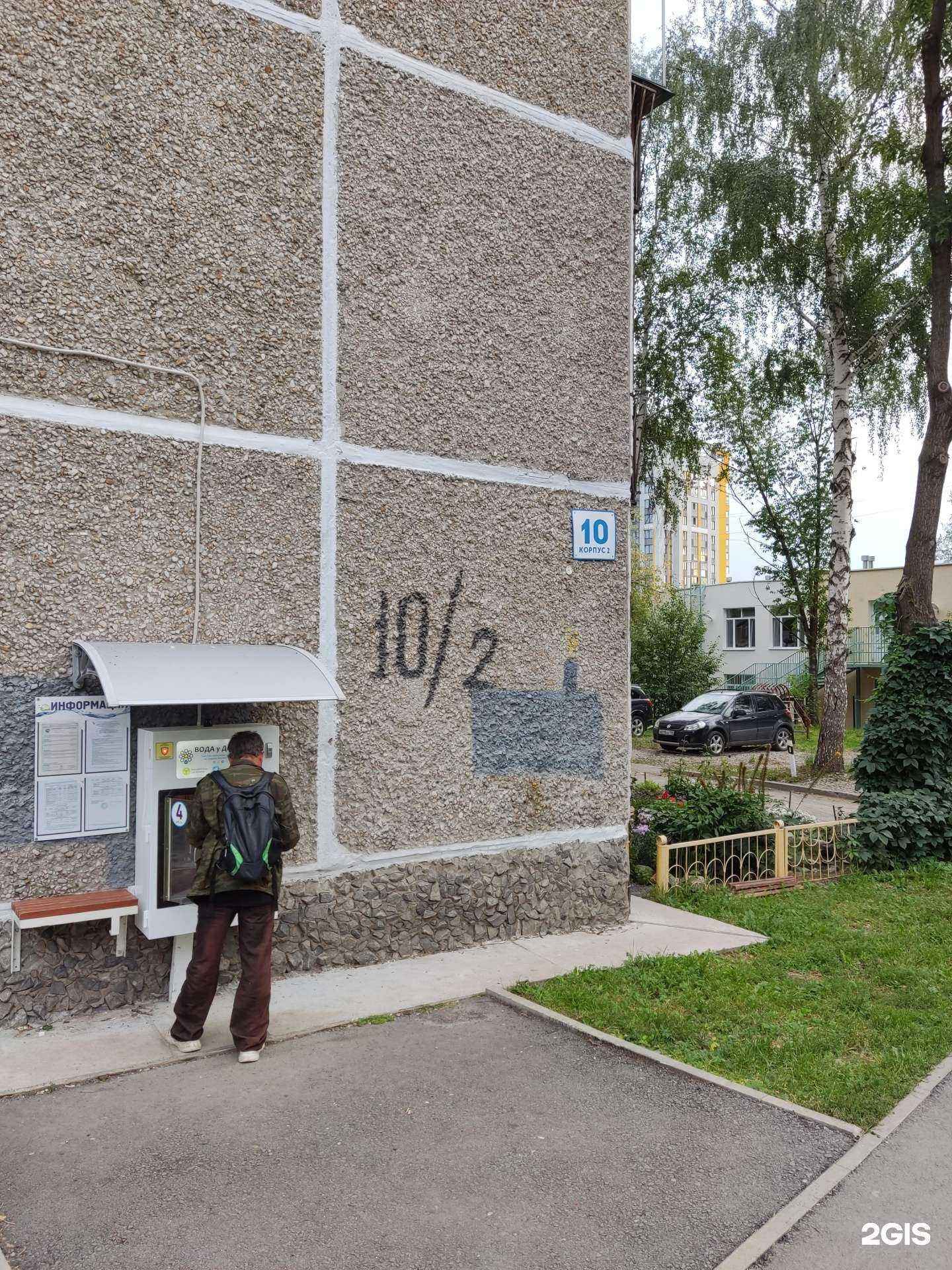 Отзывы на компанию Живая вода в Екатеринбурге c фото