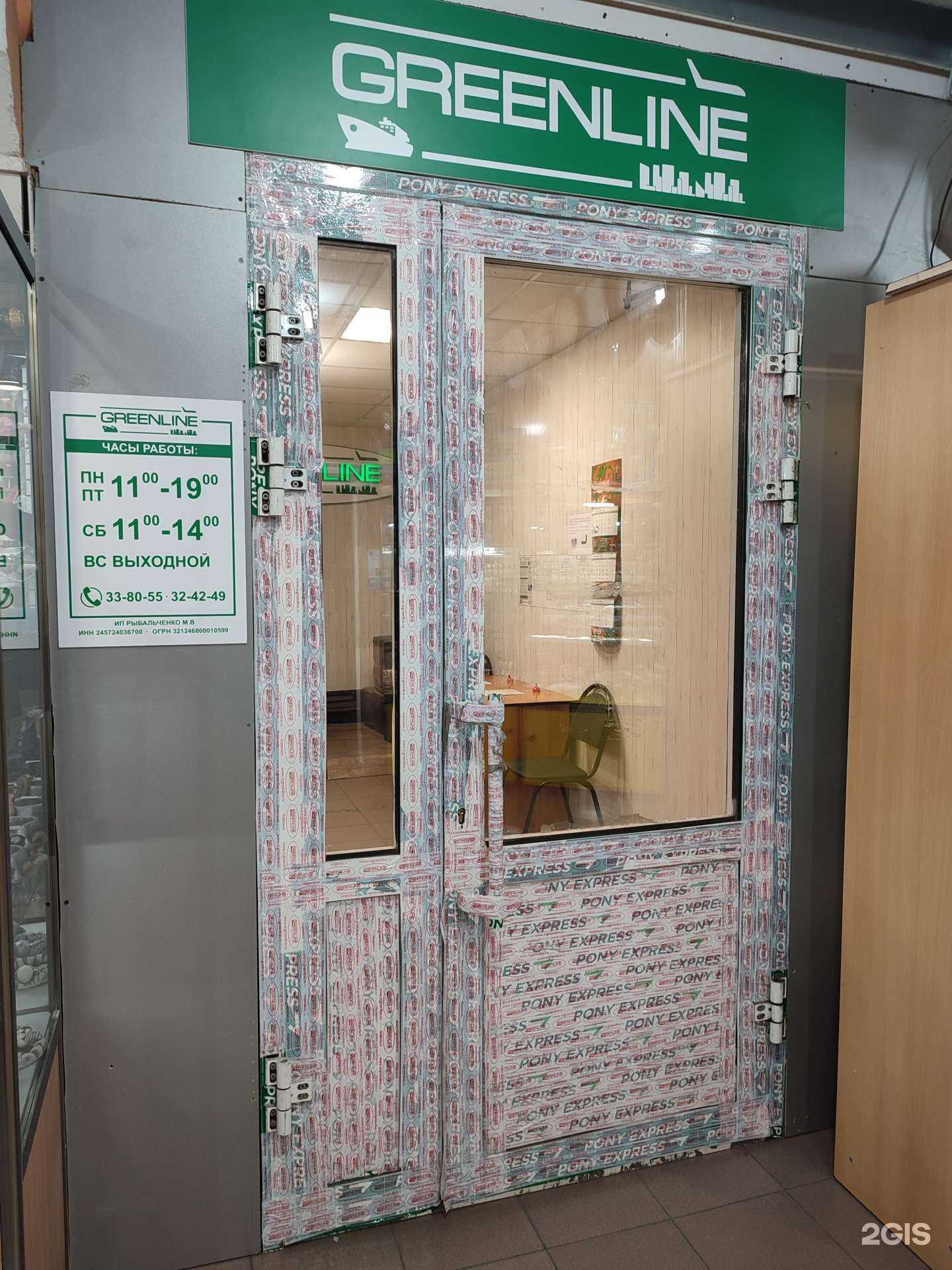 Отзывы на компанию Greenline в Норильске c фото