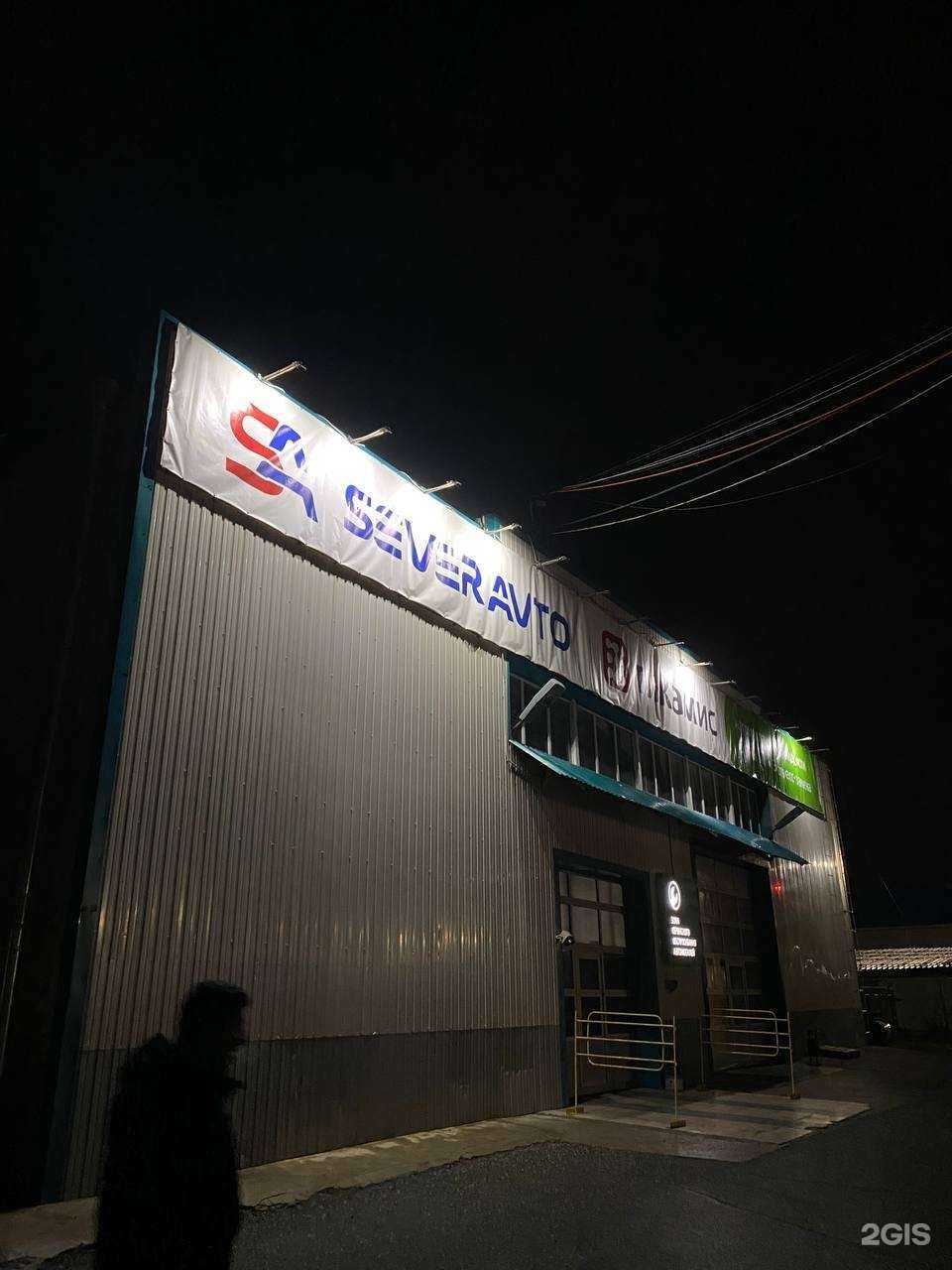 Отзывы на компанию Север Авто в Новом Уренгое c фото