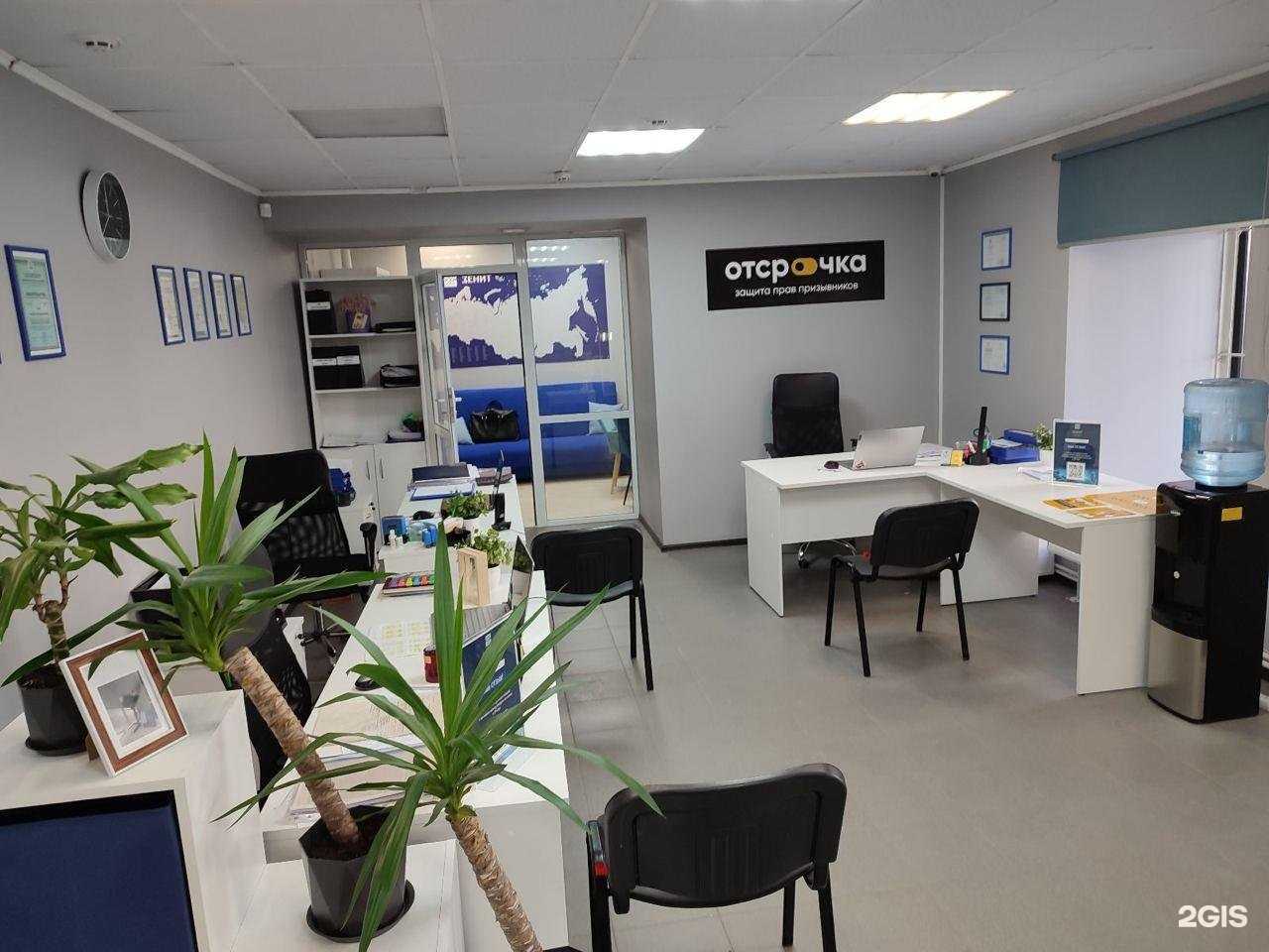 Отзывы на компанию Отсрочка в Туле c фото