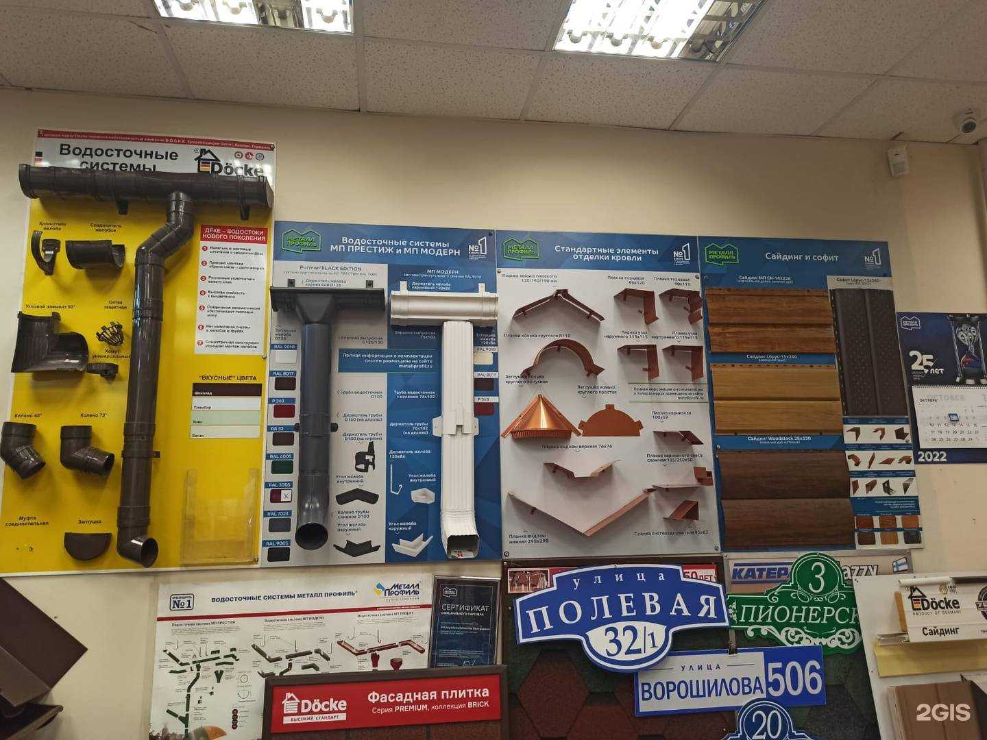 Отзывы на компанию Центр кровли и фасада в г. Богданович c фото