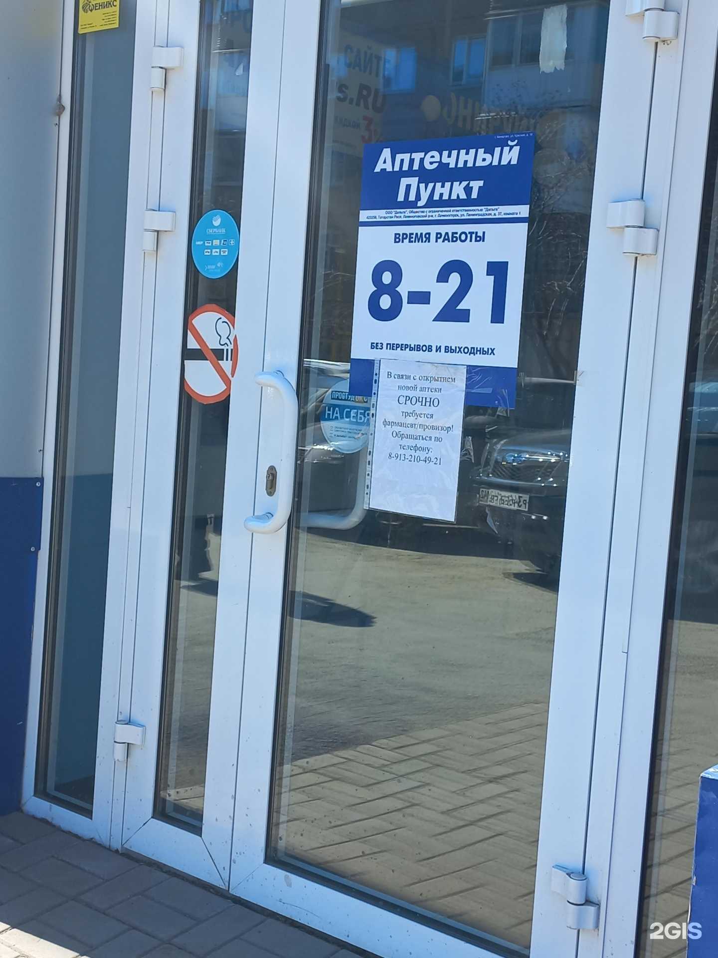 Отзывы на компанию 42 плюс в Кемерове c фото