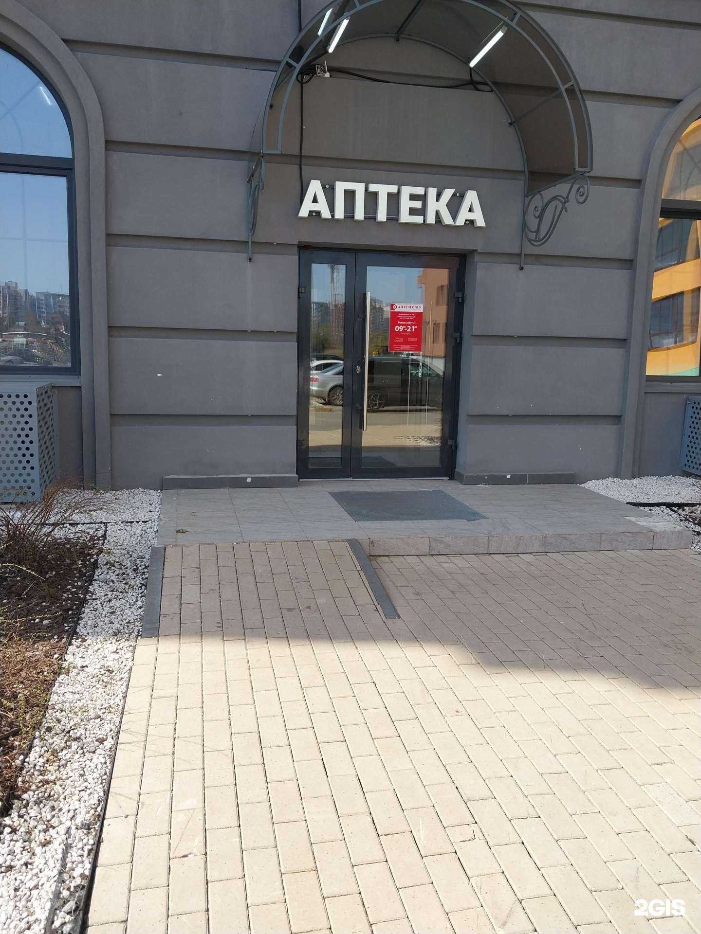 Отзывы на компанию Аптечество в Кирове c фото