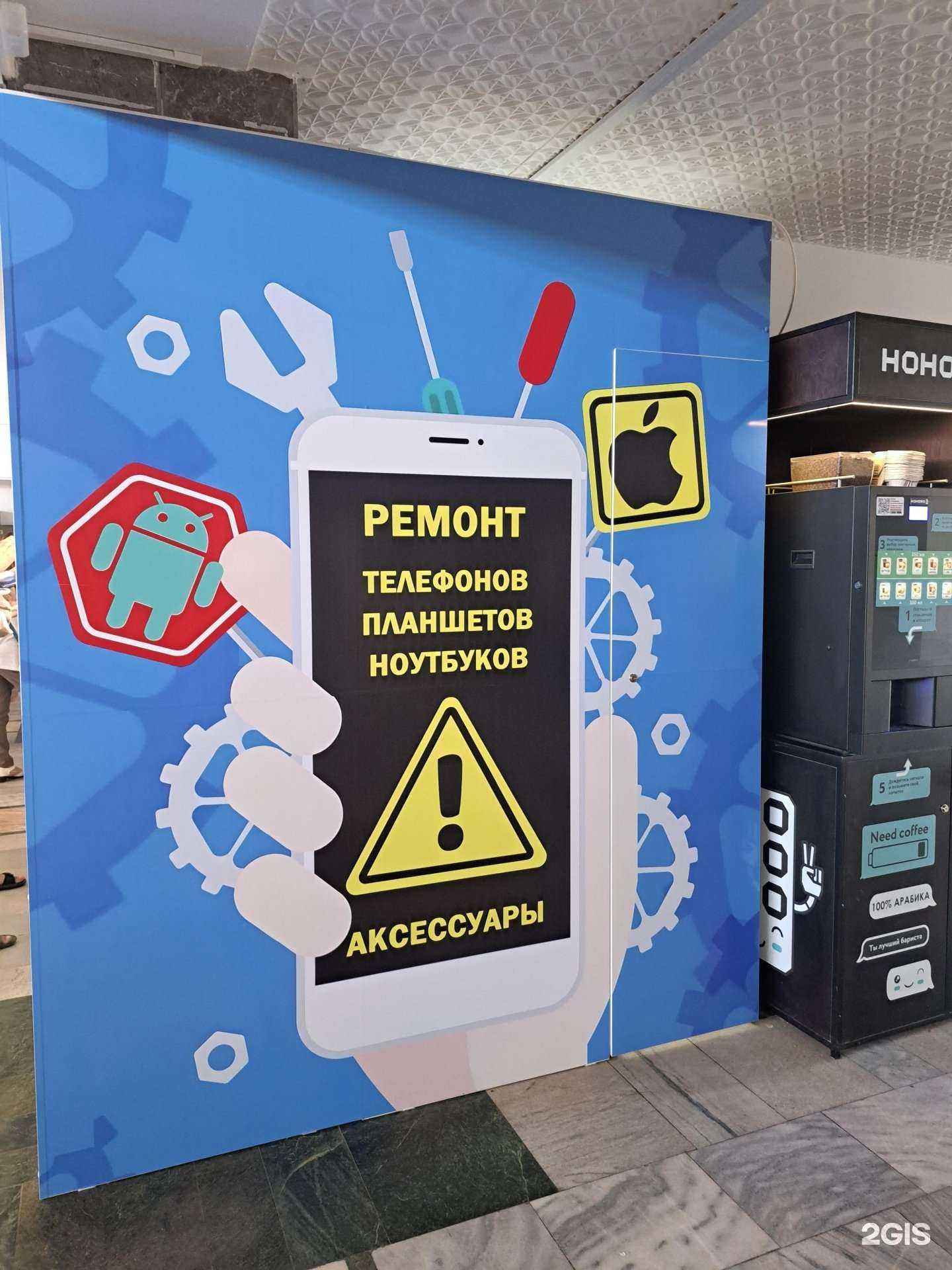 Отзывы на компанию Master Phone в г. Чебоксары c фото