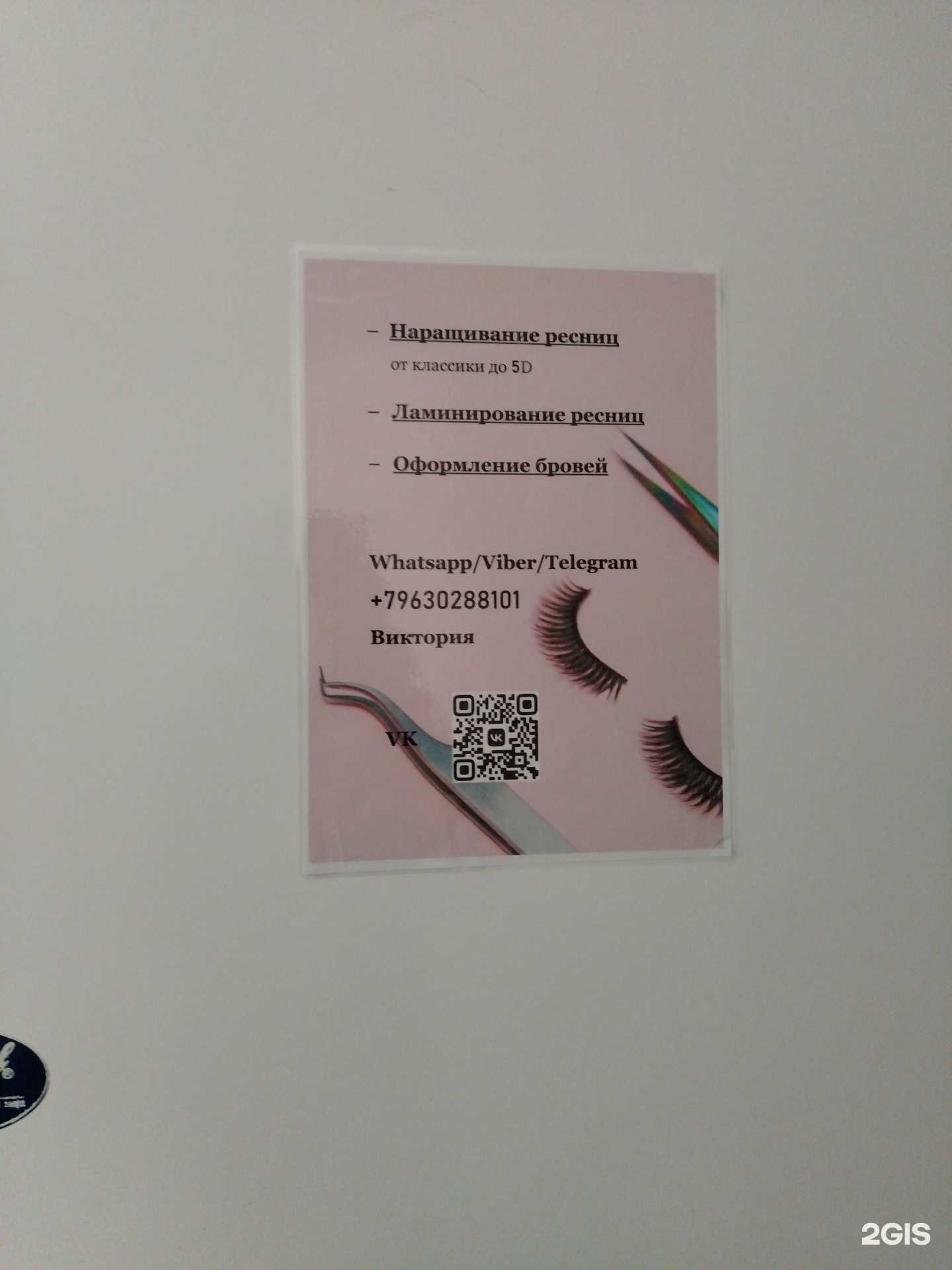 Отзывы на компанию Студия красоты в г. Ижевск c фото