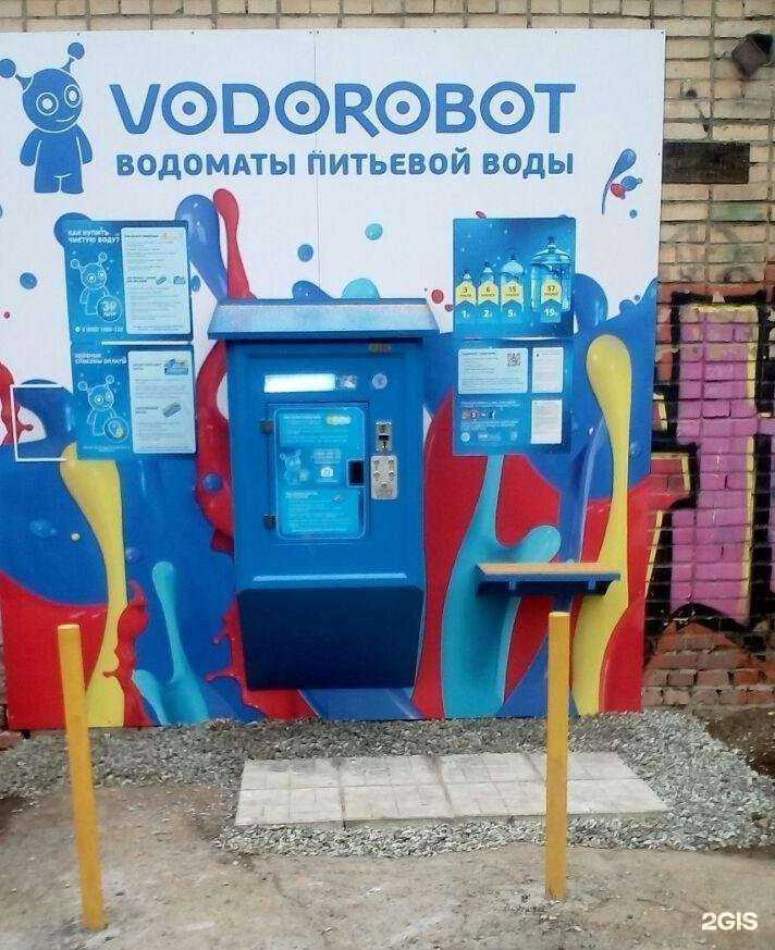 Отзывы на компанию Vodorobot в Екатеринбурге c фото