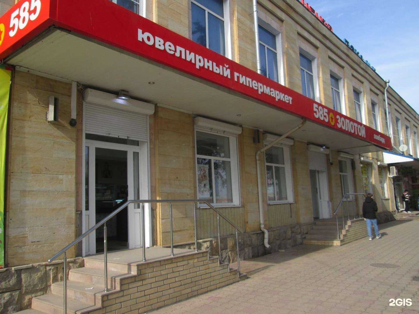 Отзывы на компанию 585*Золотой в г. Георгиевск c фото