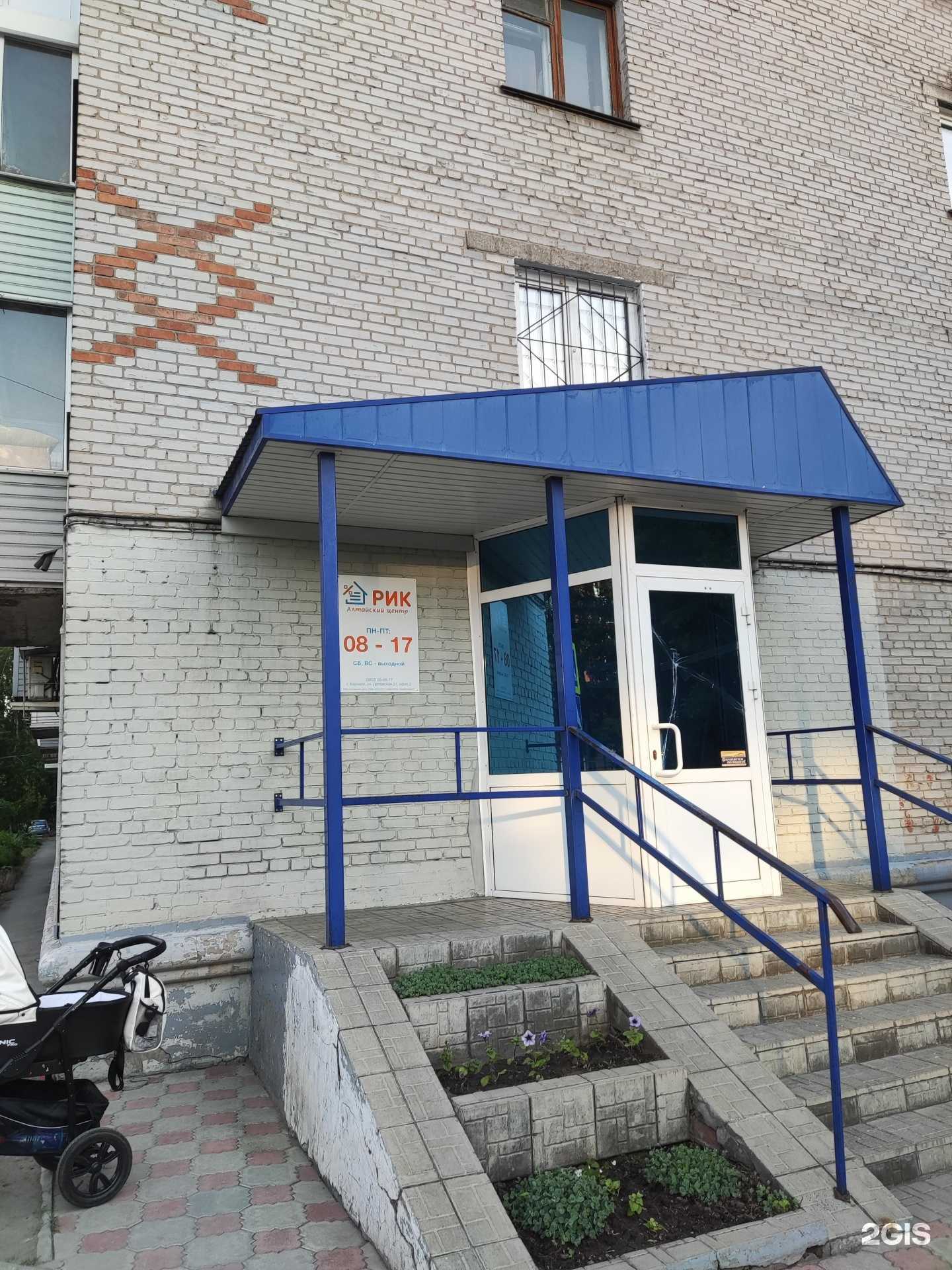 Отзывы на компанию Алтайский центр РИК в Барнауле c фото