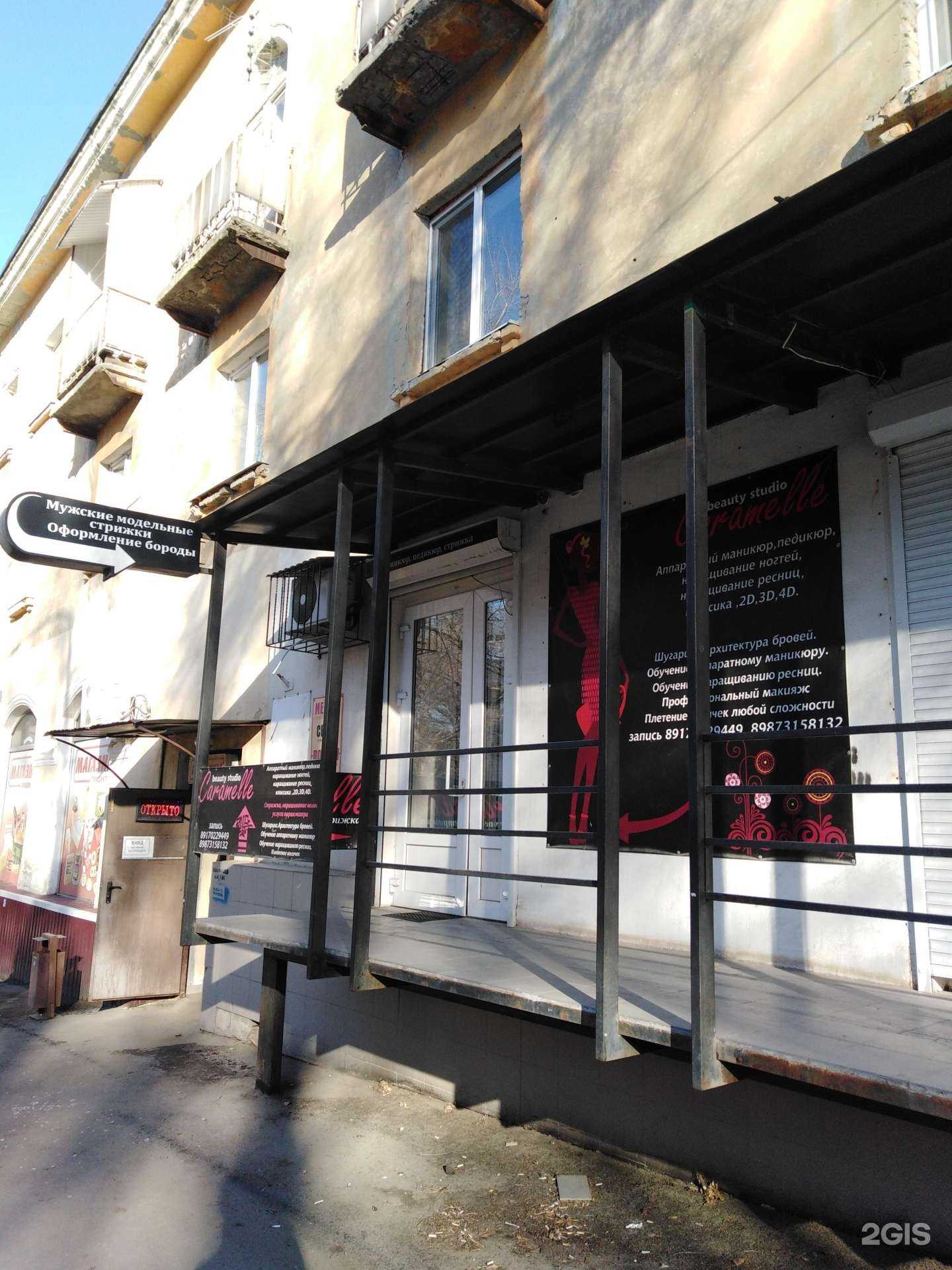 Отзывы на компанию Caramelle в г. Саратов c фото