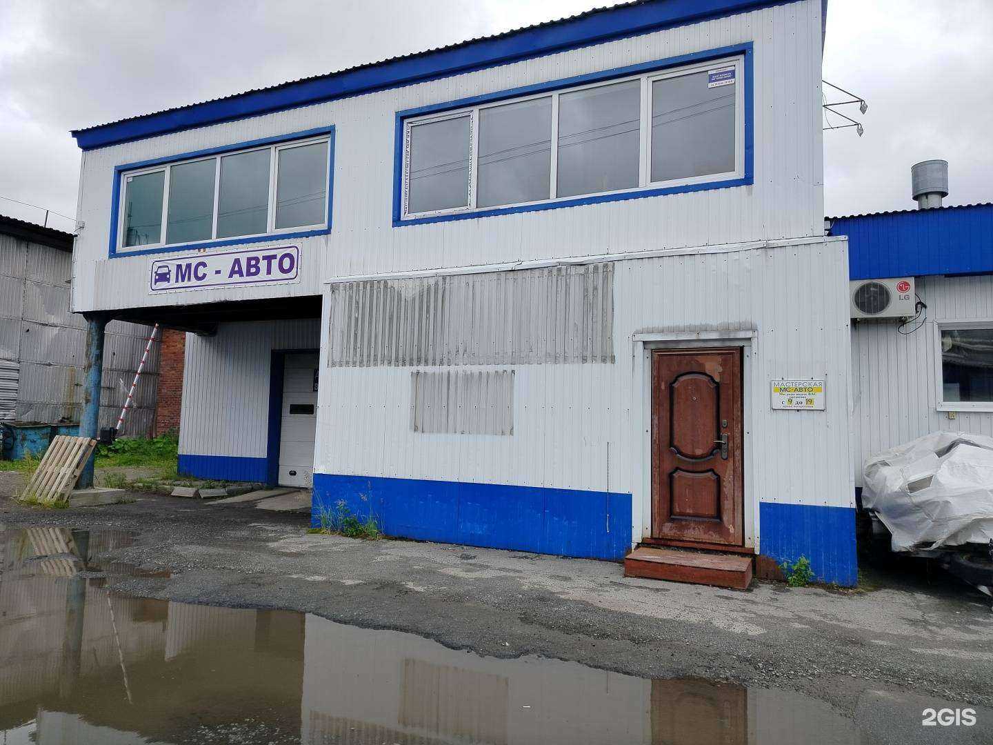 Отзывы на компанию Мс-авто в Сургуте c фото