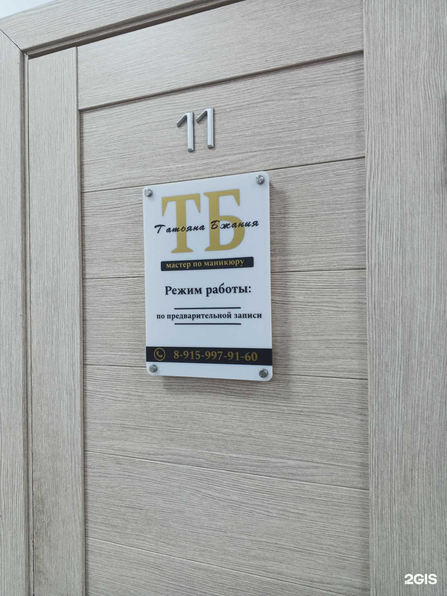 Отзывы на компанию Кабинет маникюра в г. Ярославль c фото