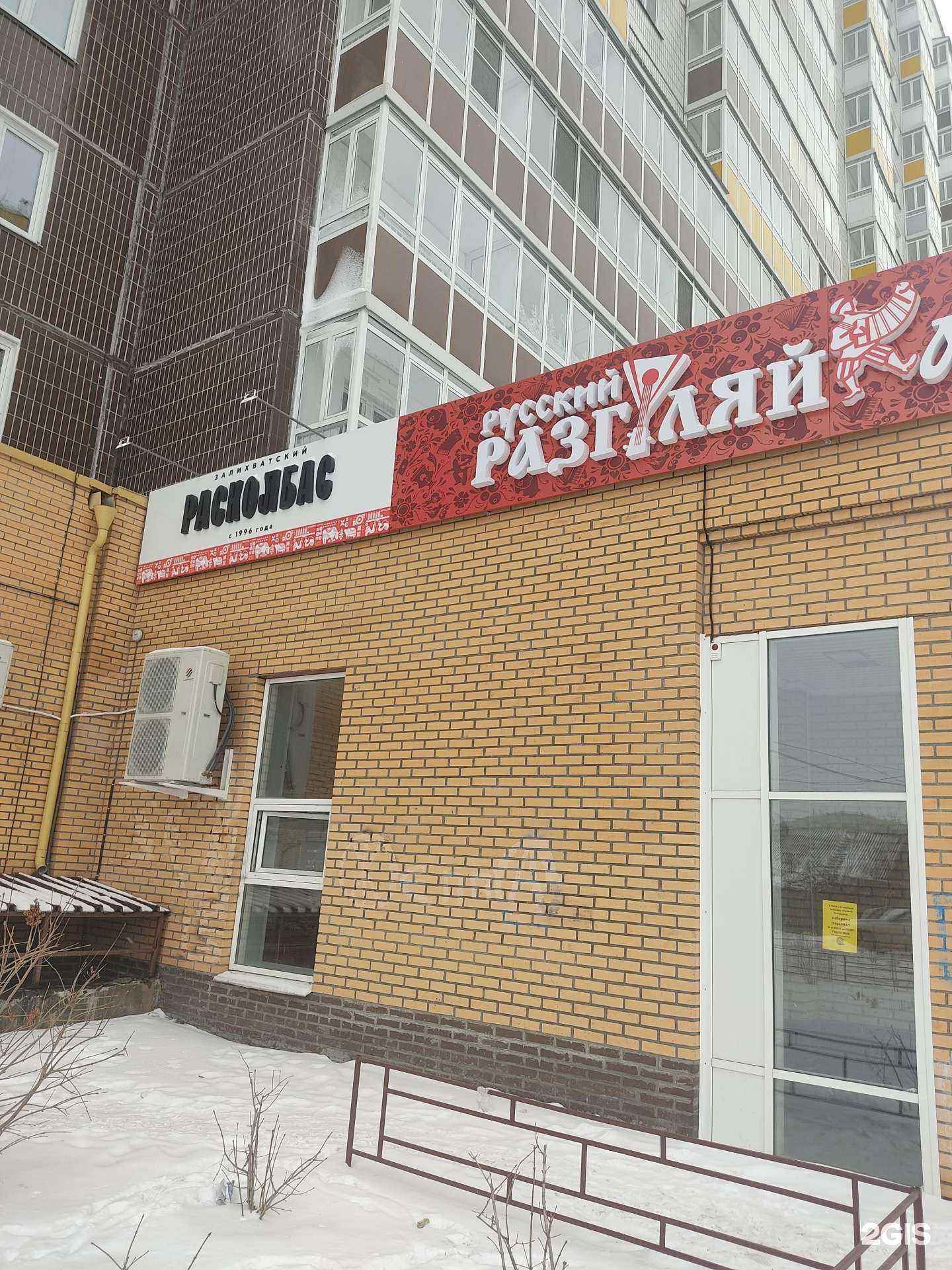 Отзывы на компанию Залихватский расколбас в Красноярске c фото