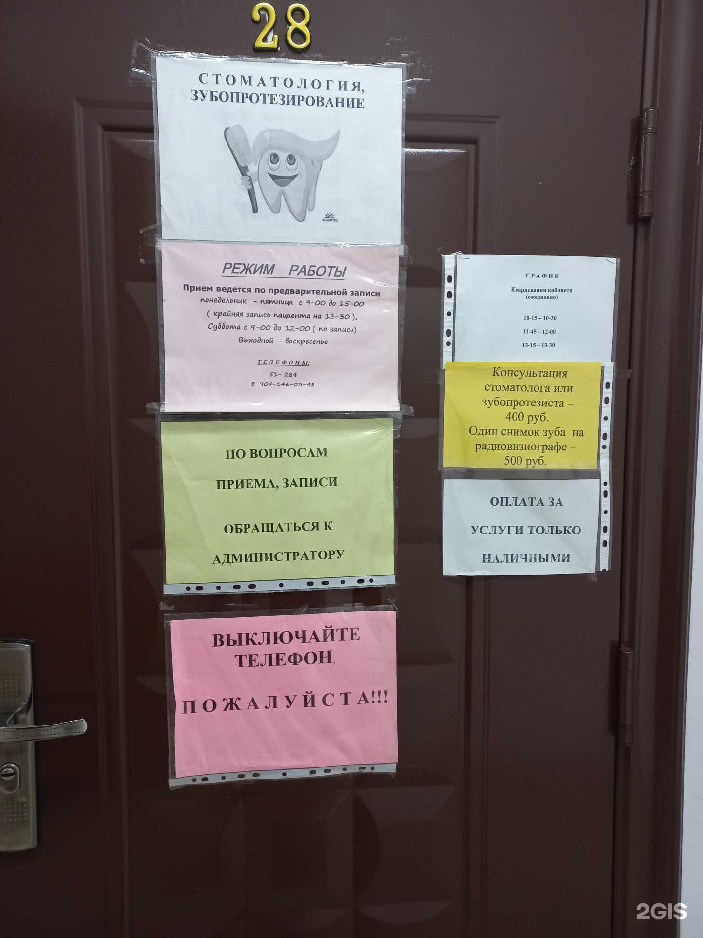 Отзывы на компанию Стоматология в г. Слюдянка c фото