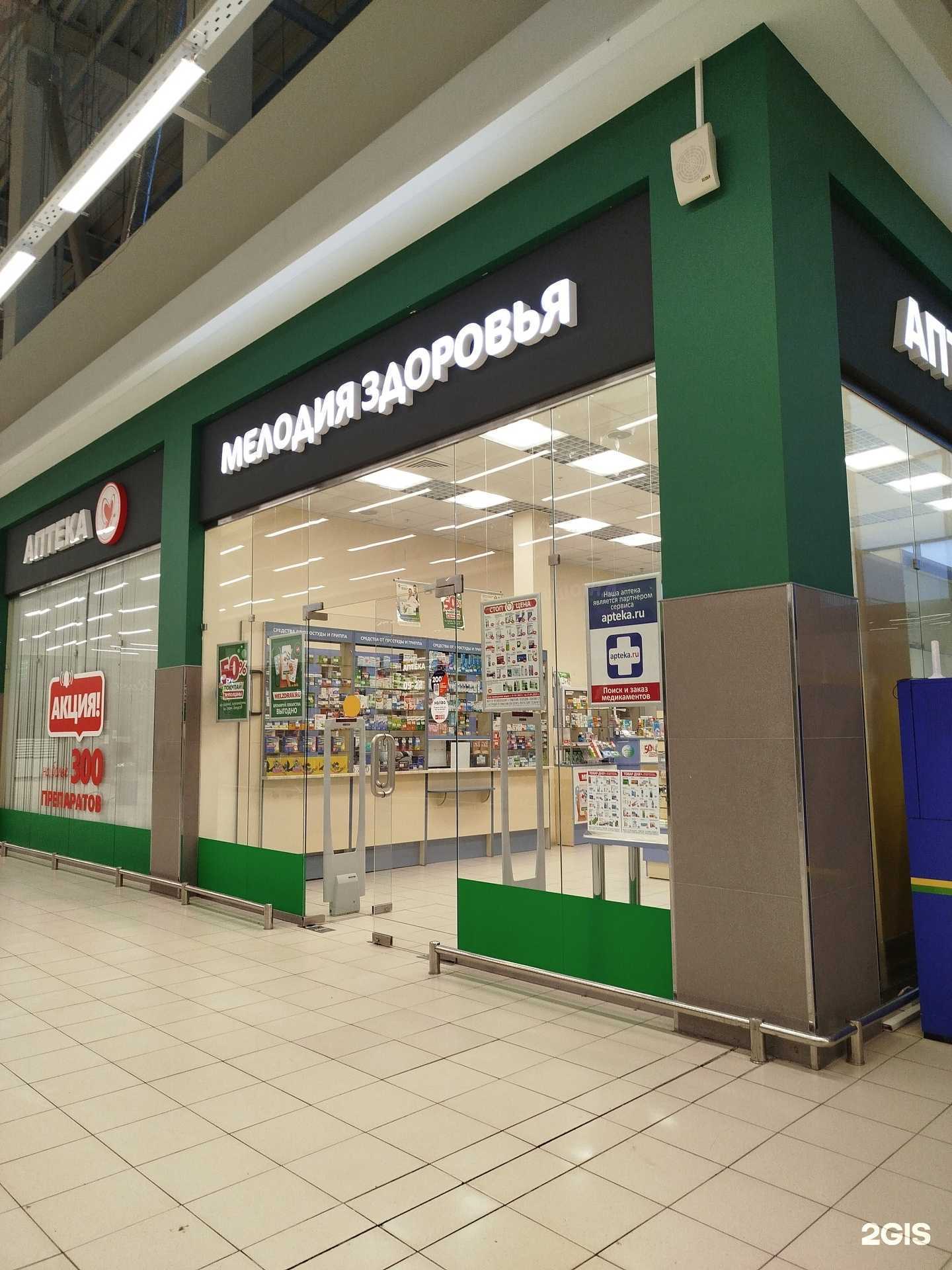 Отзывы на компанию Мелодия здоровья в г. Нижний Новгород c фото