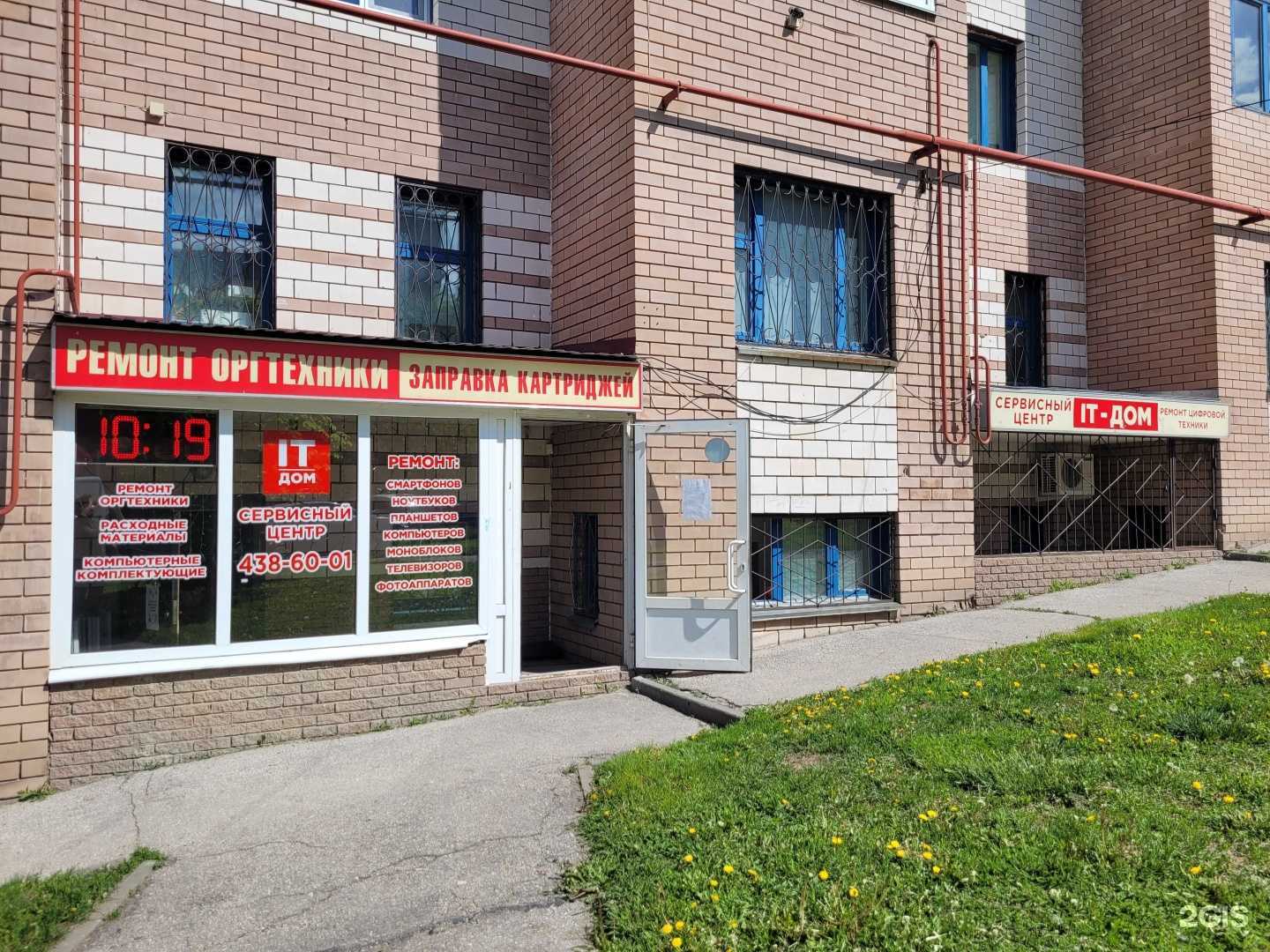 Отзывы на компанию Айти-Дом в Нижнем Новгороде c фото