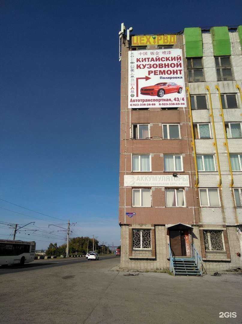 Отзывы на компанию Автоцентр китайского кузовного ремонта в Новокузнецке c фото