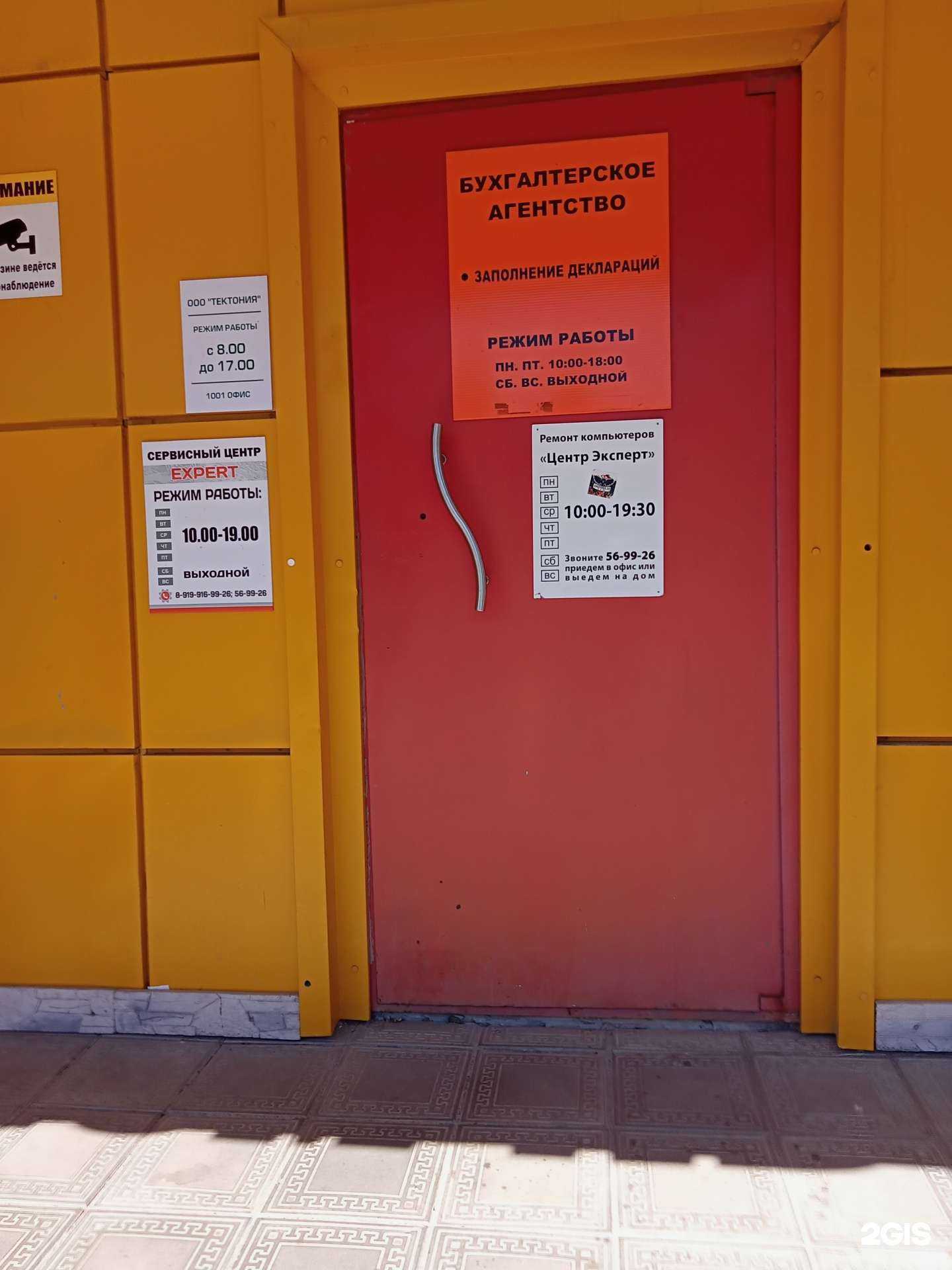 Отзывы на компанию Центр эксперт в Ижевске c фото