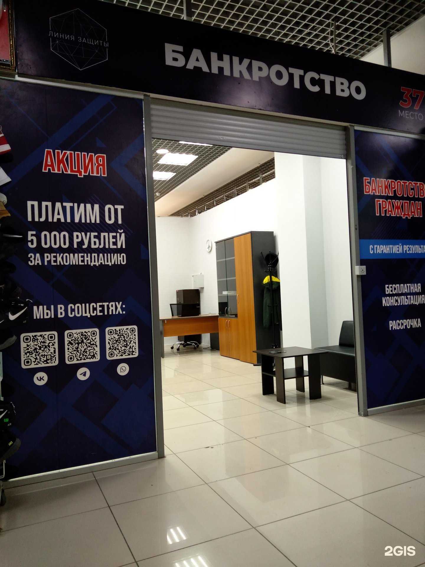 Отзывы на компанию Линия защиты в Оренбурге c фото