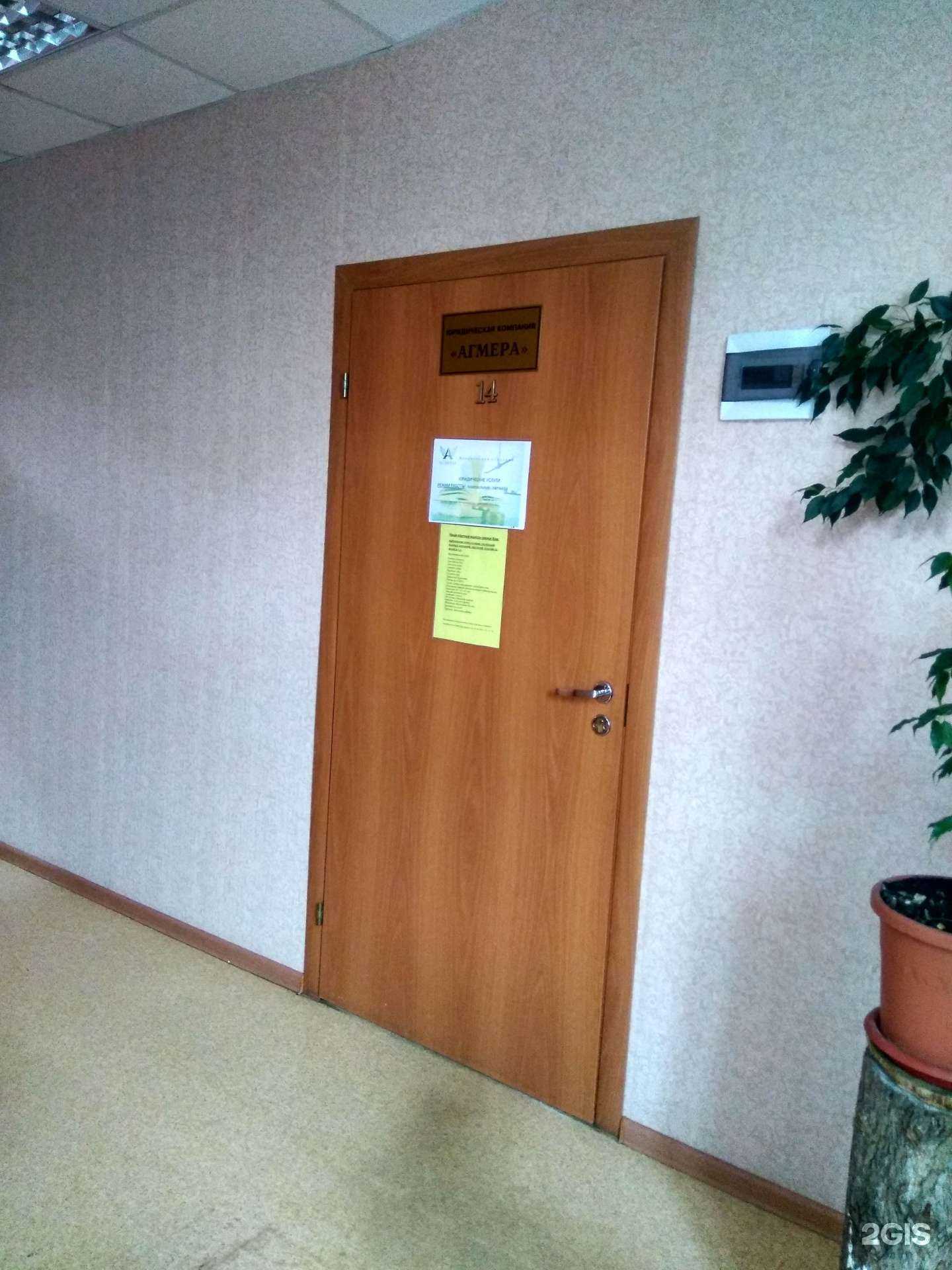 Отзывы на компанию Агмера в Туле c фото