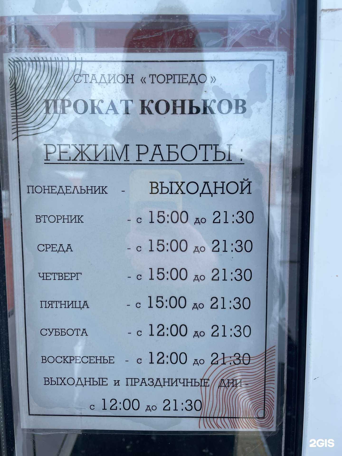 Отзывы на компанию Торпедо в г. Сосновоборск c фото