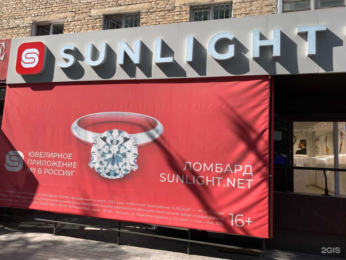 Отзывы на компанию Sunlight в г. Кызыл c фото