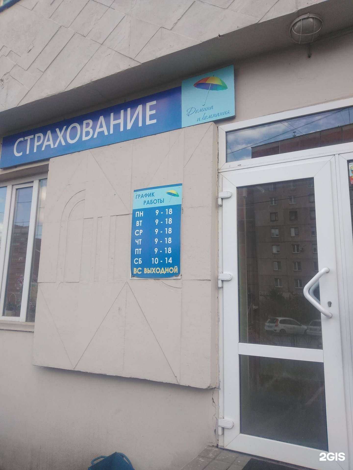 Отзывы на компанию Центр Страхования в Магнитогорске c фото