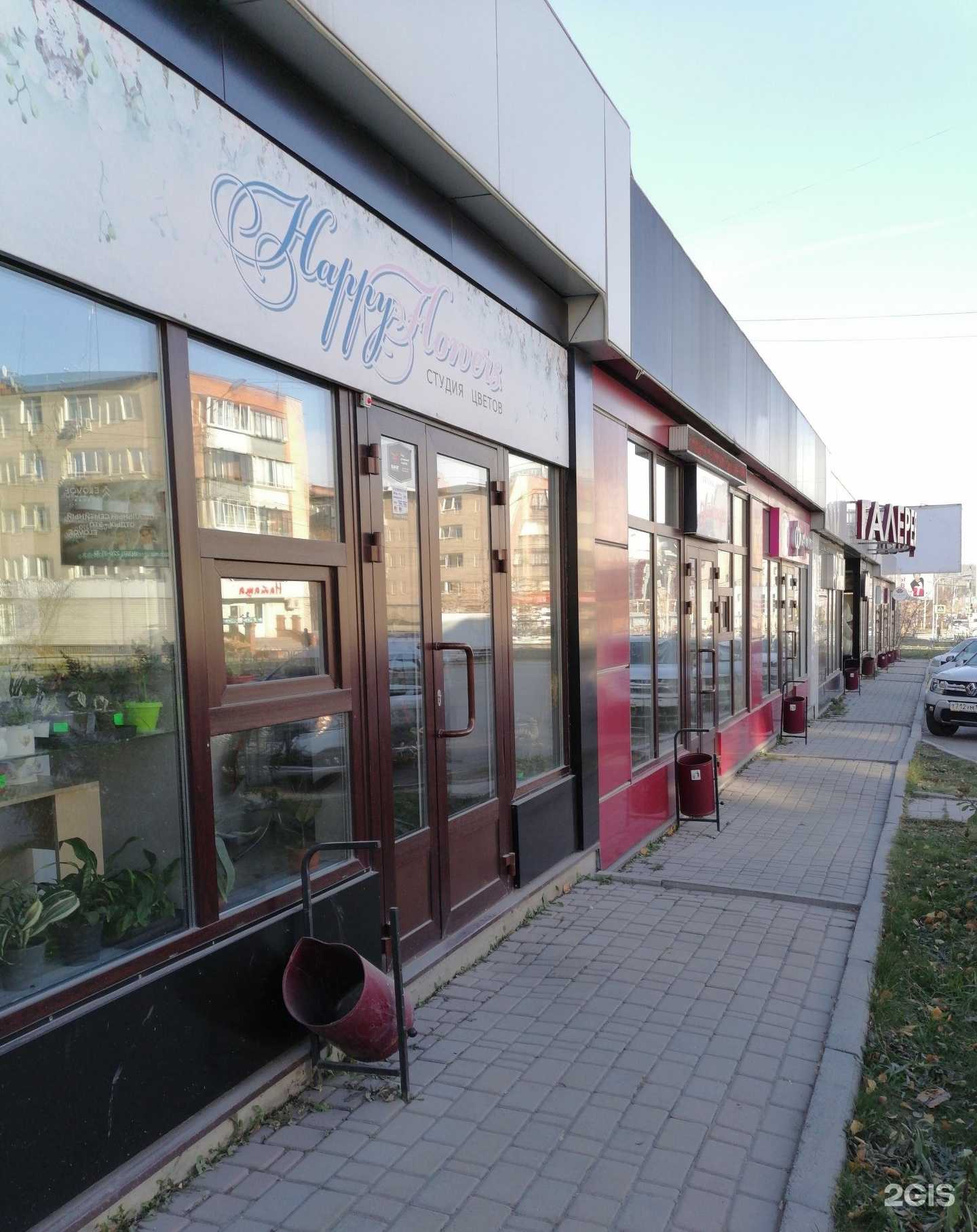 Отзывы на компанию Happy Flowers в Миассе c фото