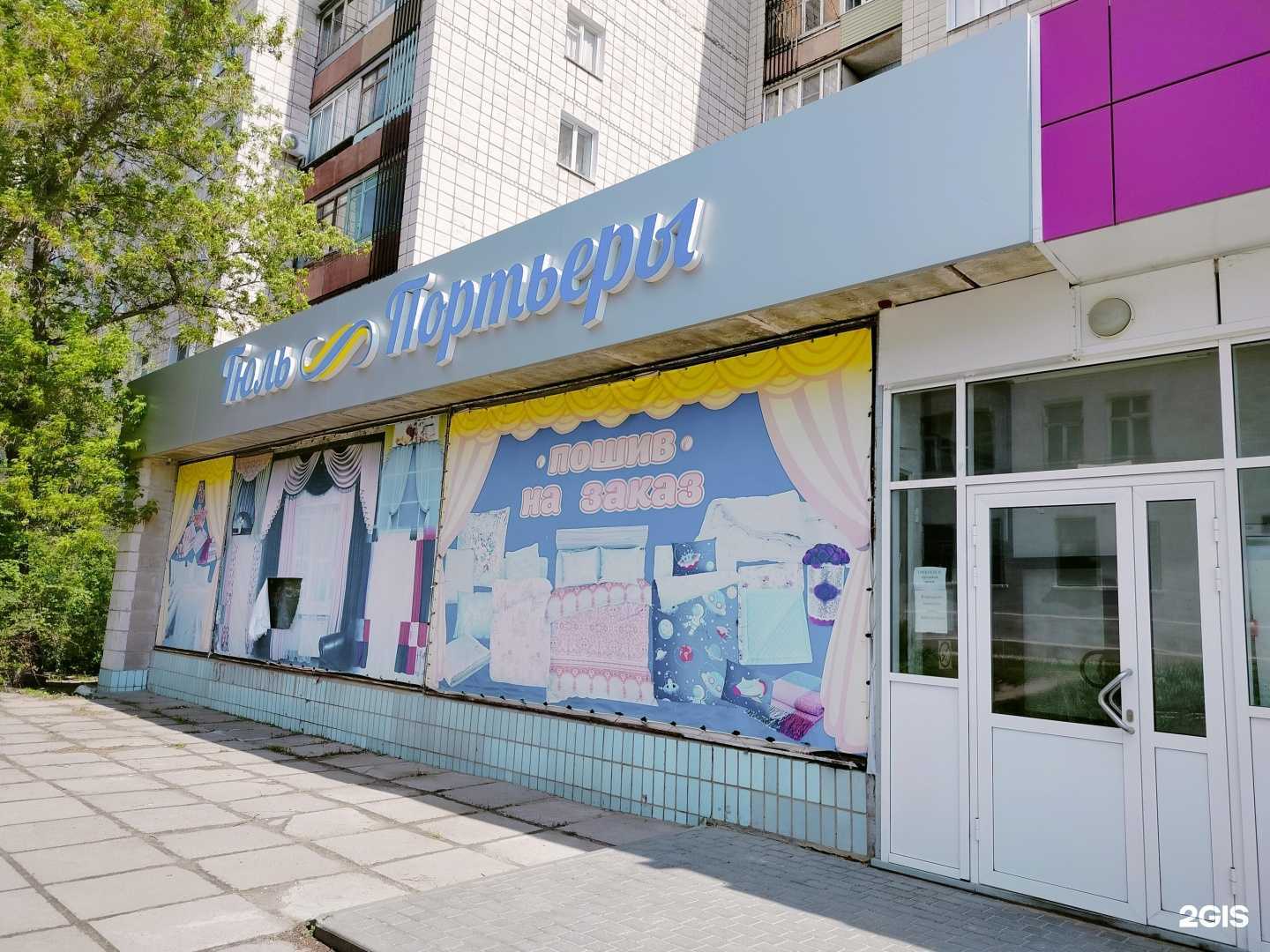 Отзывы на компанию Тюль и Портьеры в г. Камышин c фото