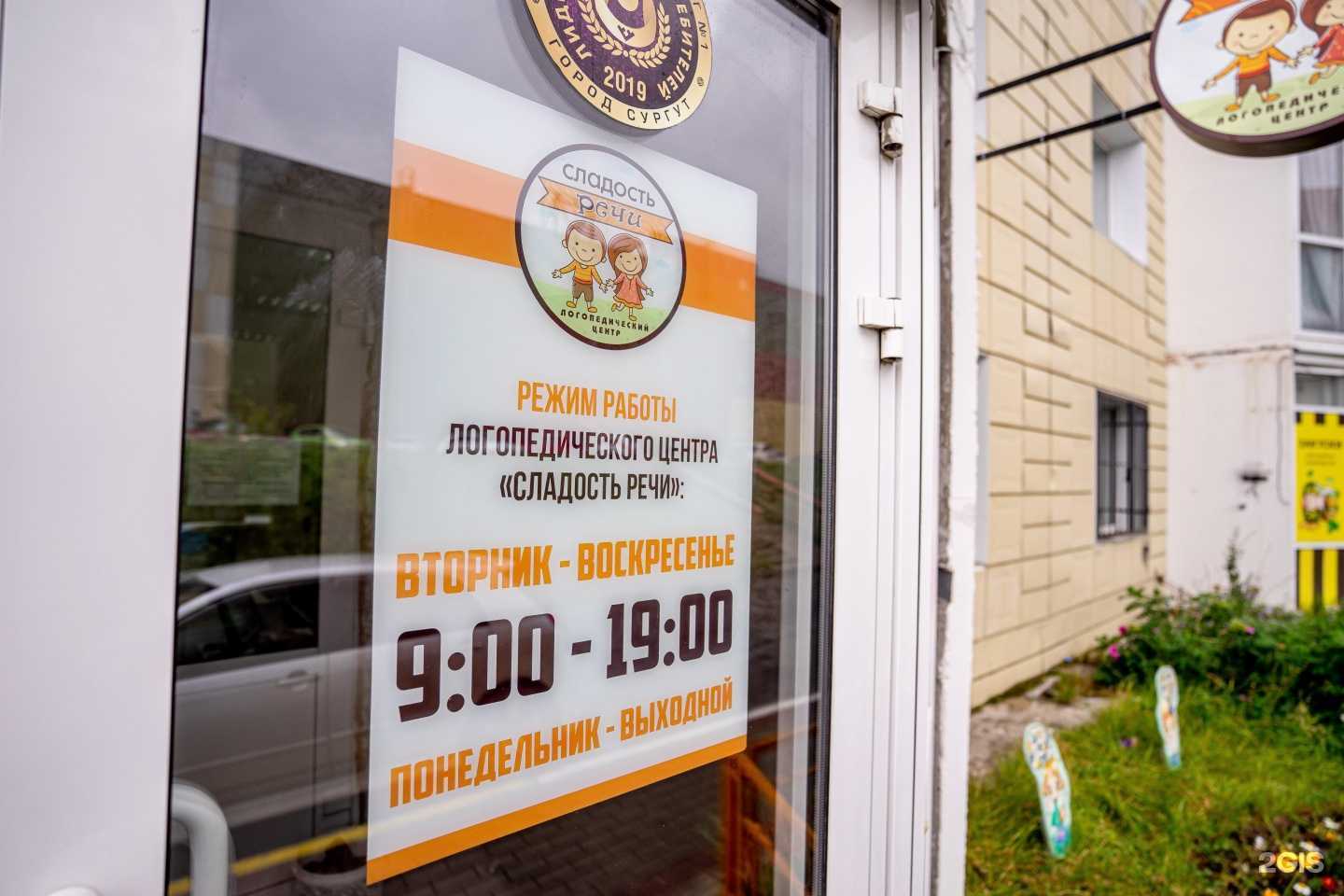 Отзывы на компанию Сладость речи в г. Сургут c фото