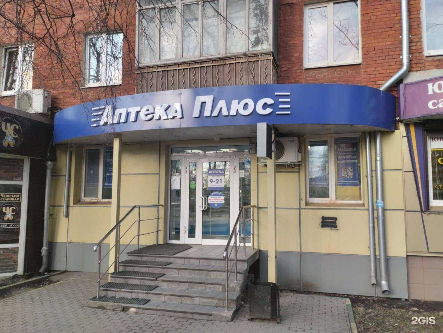 Отзывы на компанию АптекаПлюс в Туле c фото