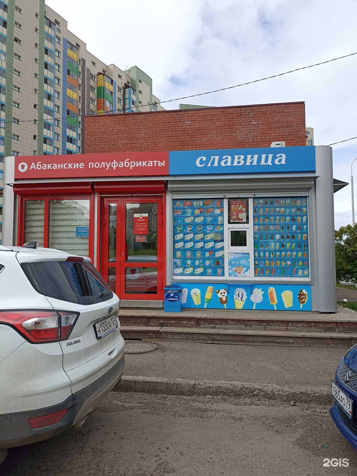 Отзывы на компанию Абаканские полуфабрикаты в Красноярске c фото - фотография 2 из 2