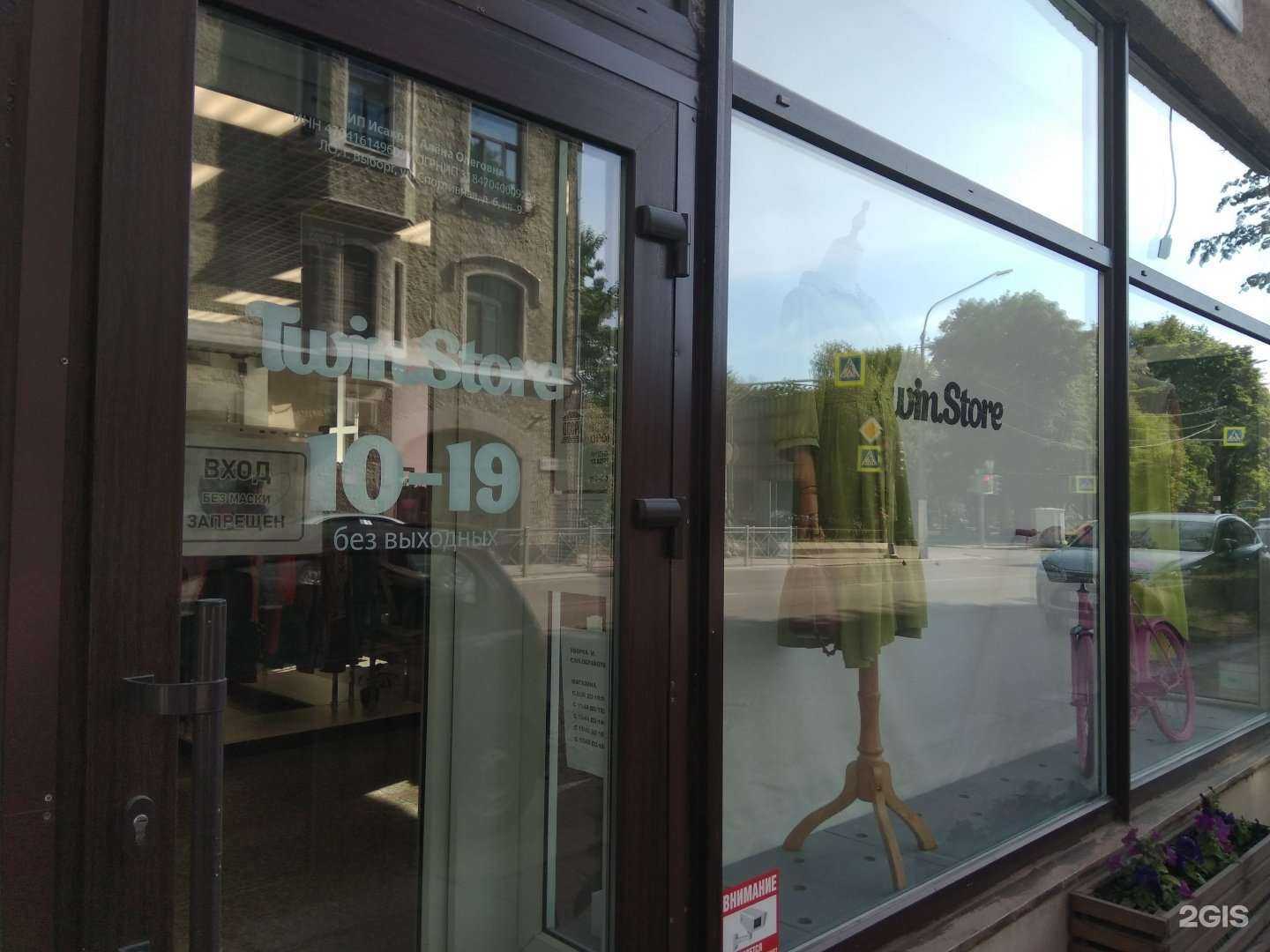 Отзывы на компанию TwinStore в Выборге c фото