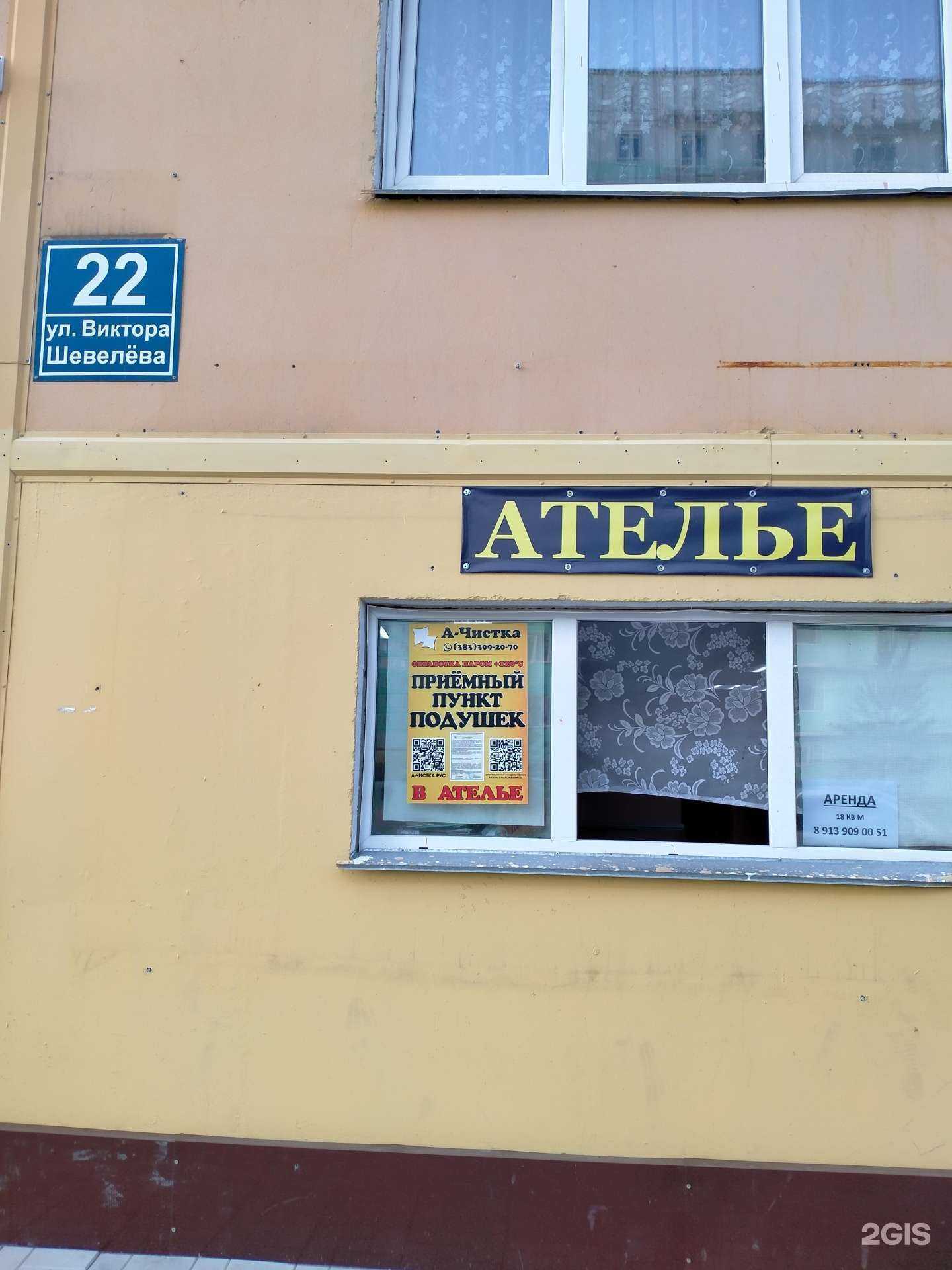 Отзывы на компанию А-чистка в Новосибирске c фото