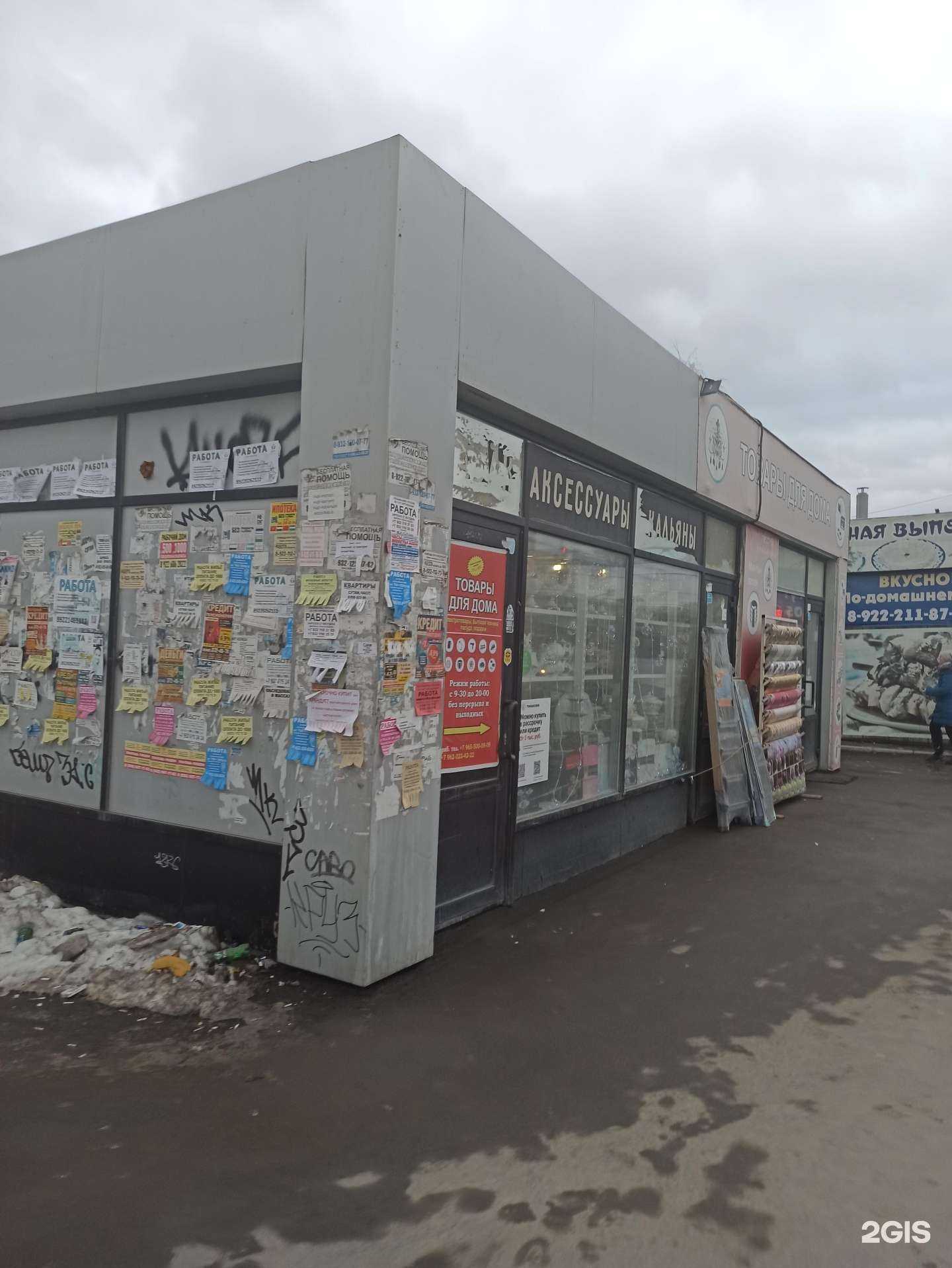 Отзывы на компанию Посуда-центр в г. Екатеринбург c фото