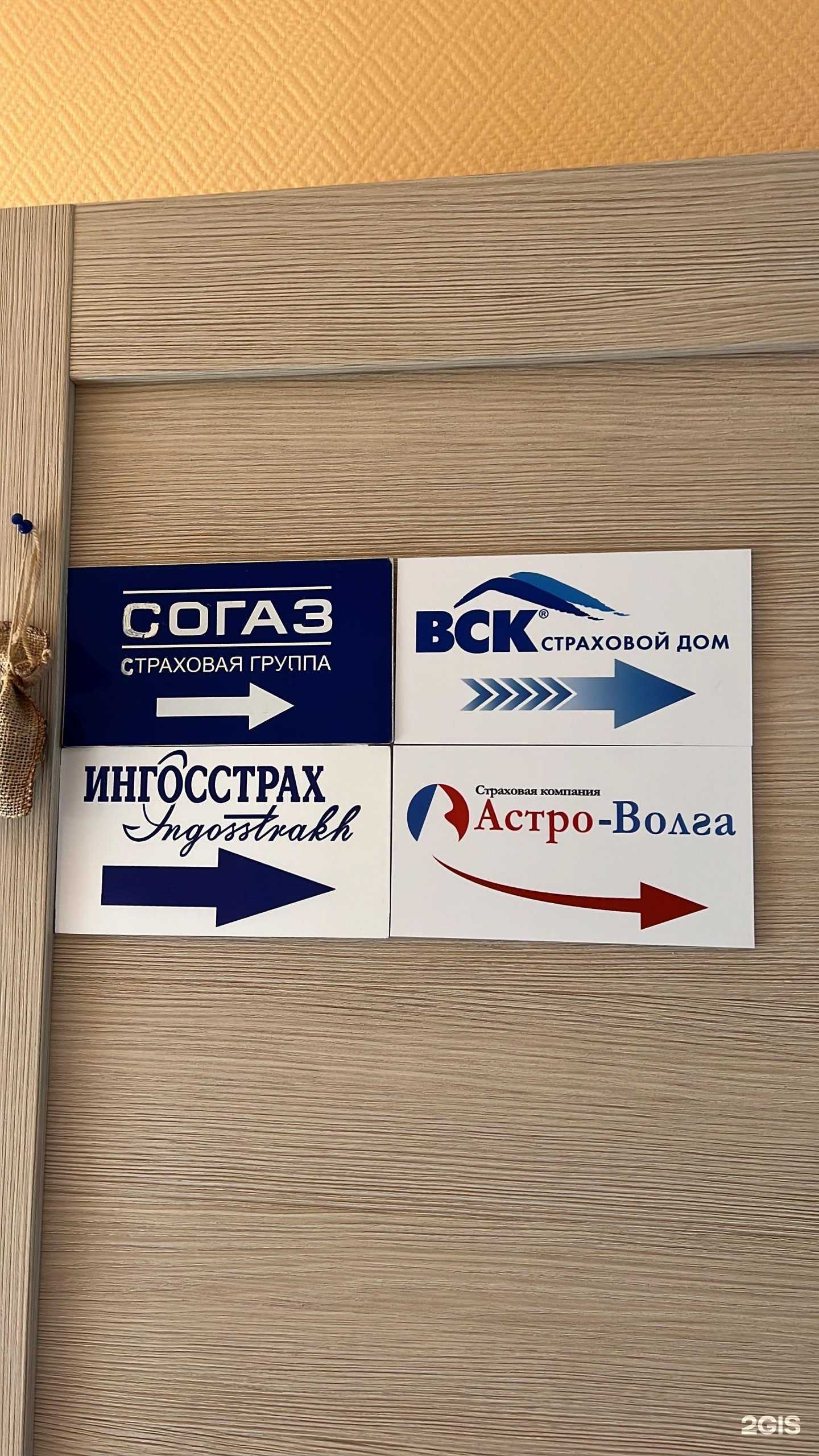 Отзывы на компанию Страхование здесь в Златоусте c фото