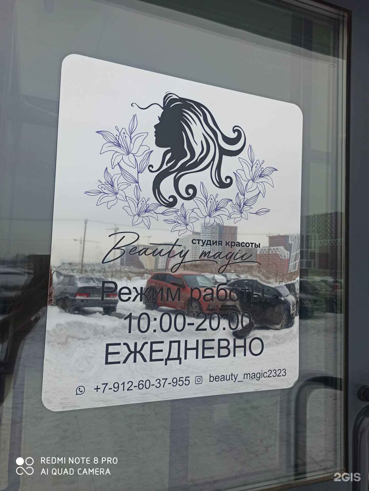 Отзывы на компанию Beauty magic в г. Екатеринбург c фото