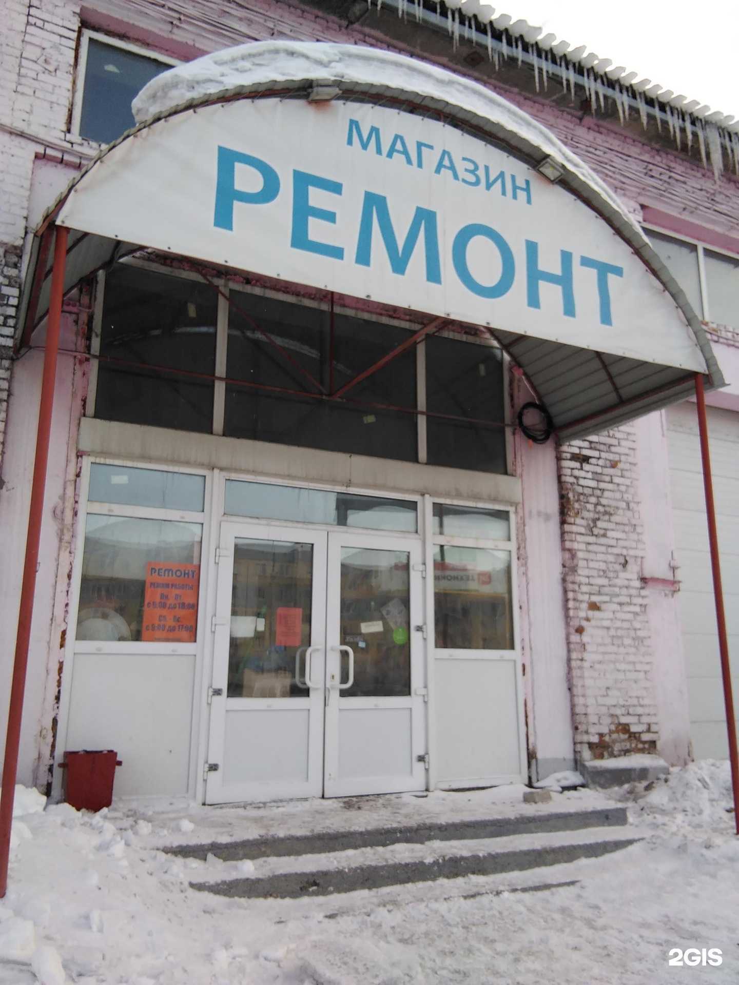 Отзывы на компанию Ремонт в Гурьевске c фото