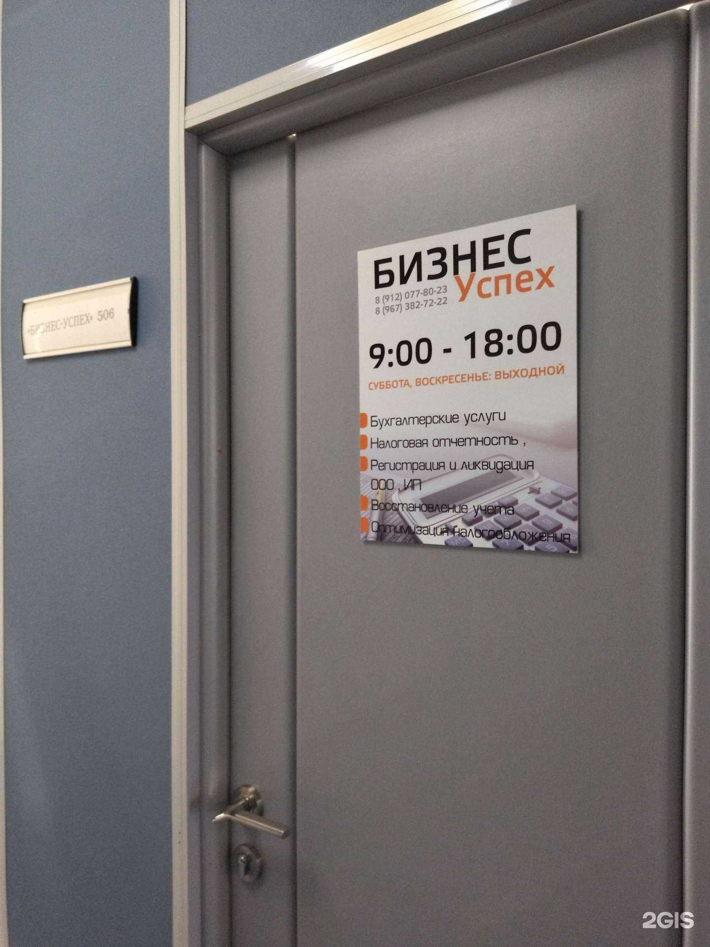 Отзывы на компанию Бизнес-успех в г. Тюмень c фото