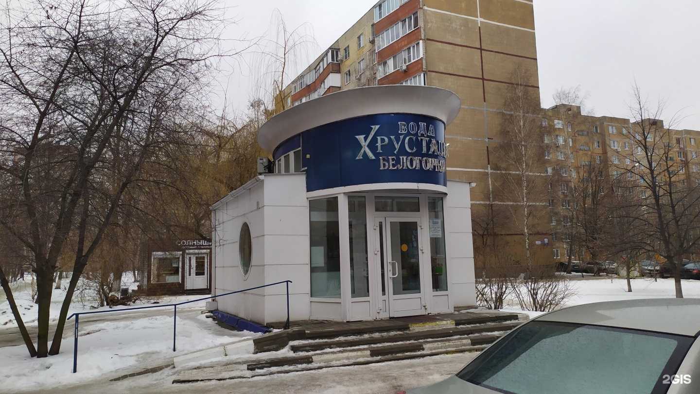 Отзывы на компанию Хрусталь Белогорья в Старом Осколе c фото